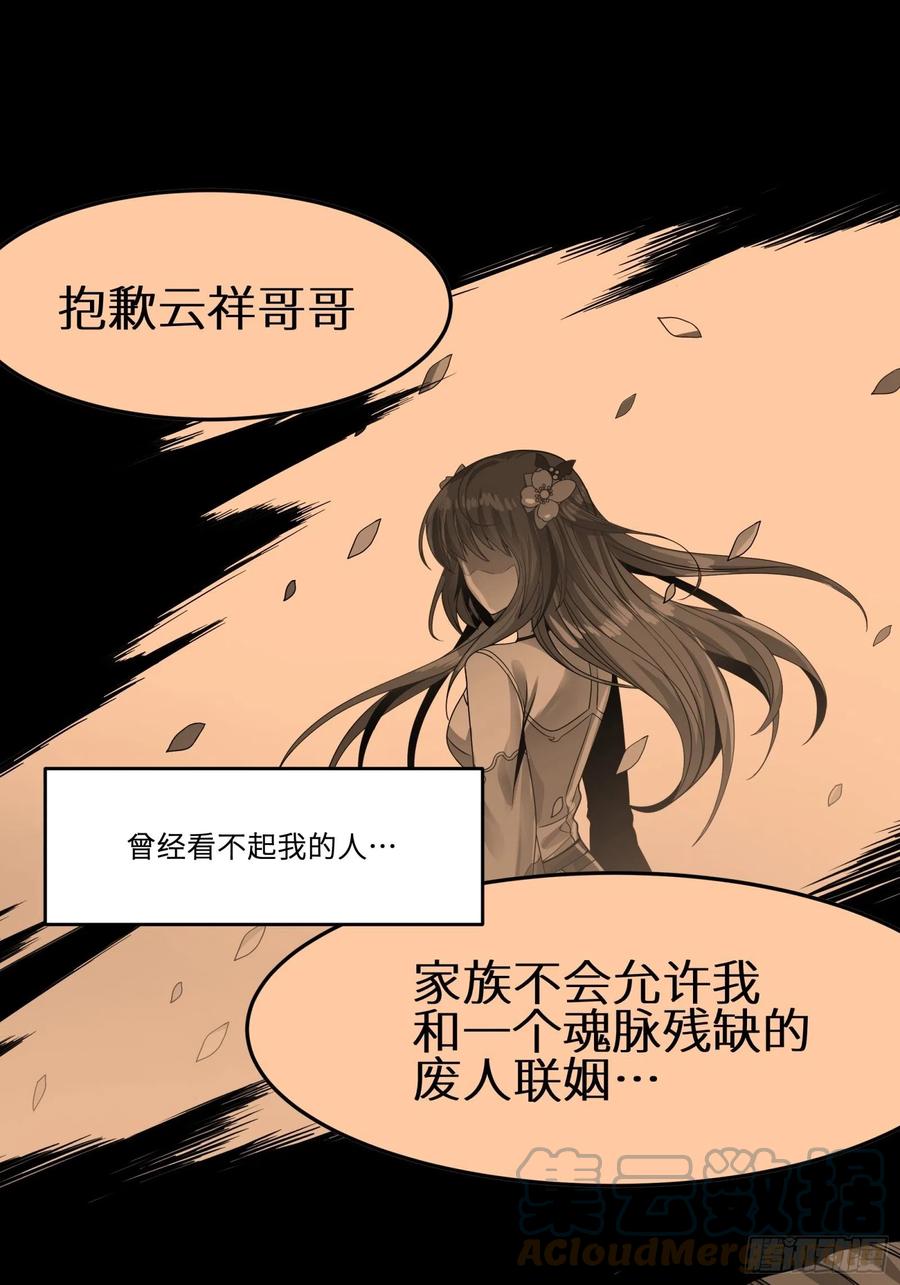 011话归来的人（上）-星甲魂将传-乐想动漫 x 摩动核稳霸（第5张）