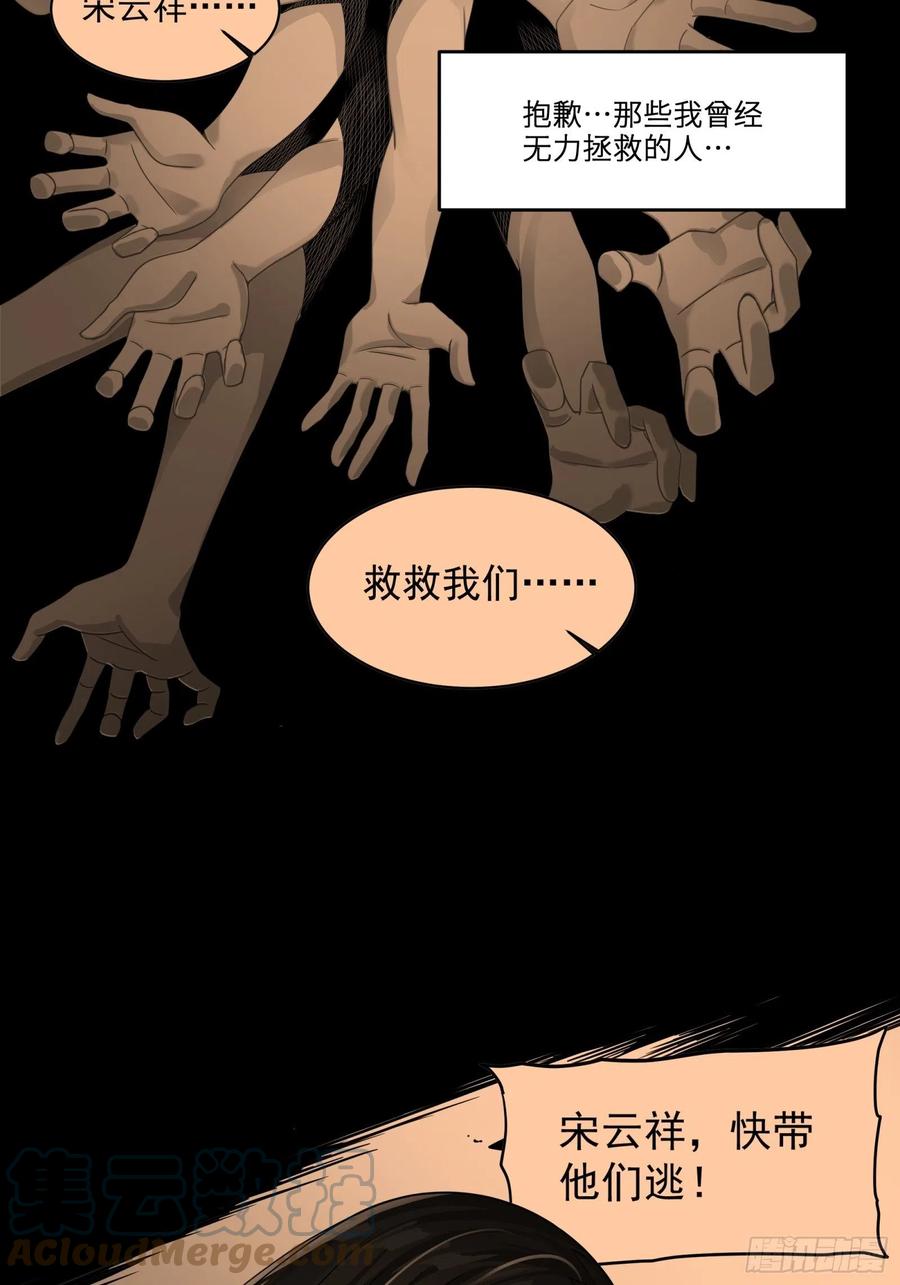 011话归来的人（上）-星甲魂将传-乐想动漫 x 摩动核稳霸（第3张）