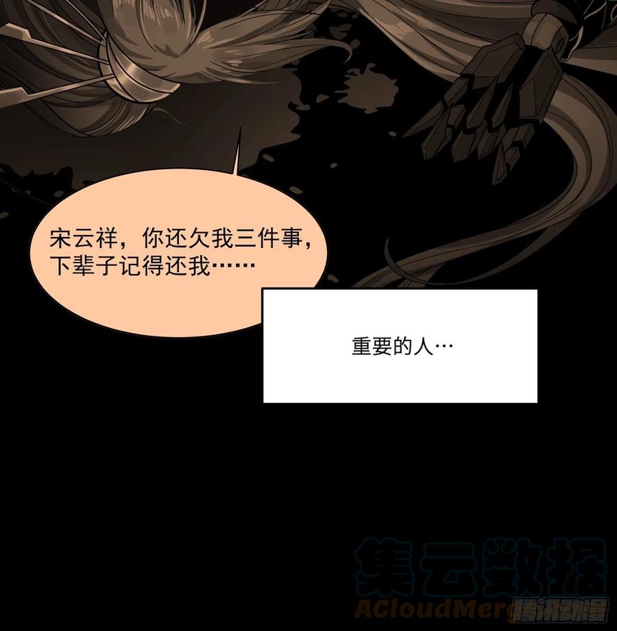011话归来的人（上）-星甲魂将传-乐想动漫 x 摩动核稳霸（第9张）
