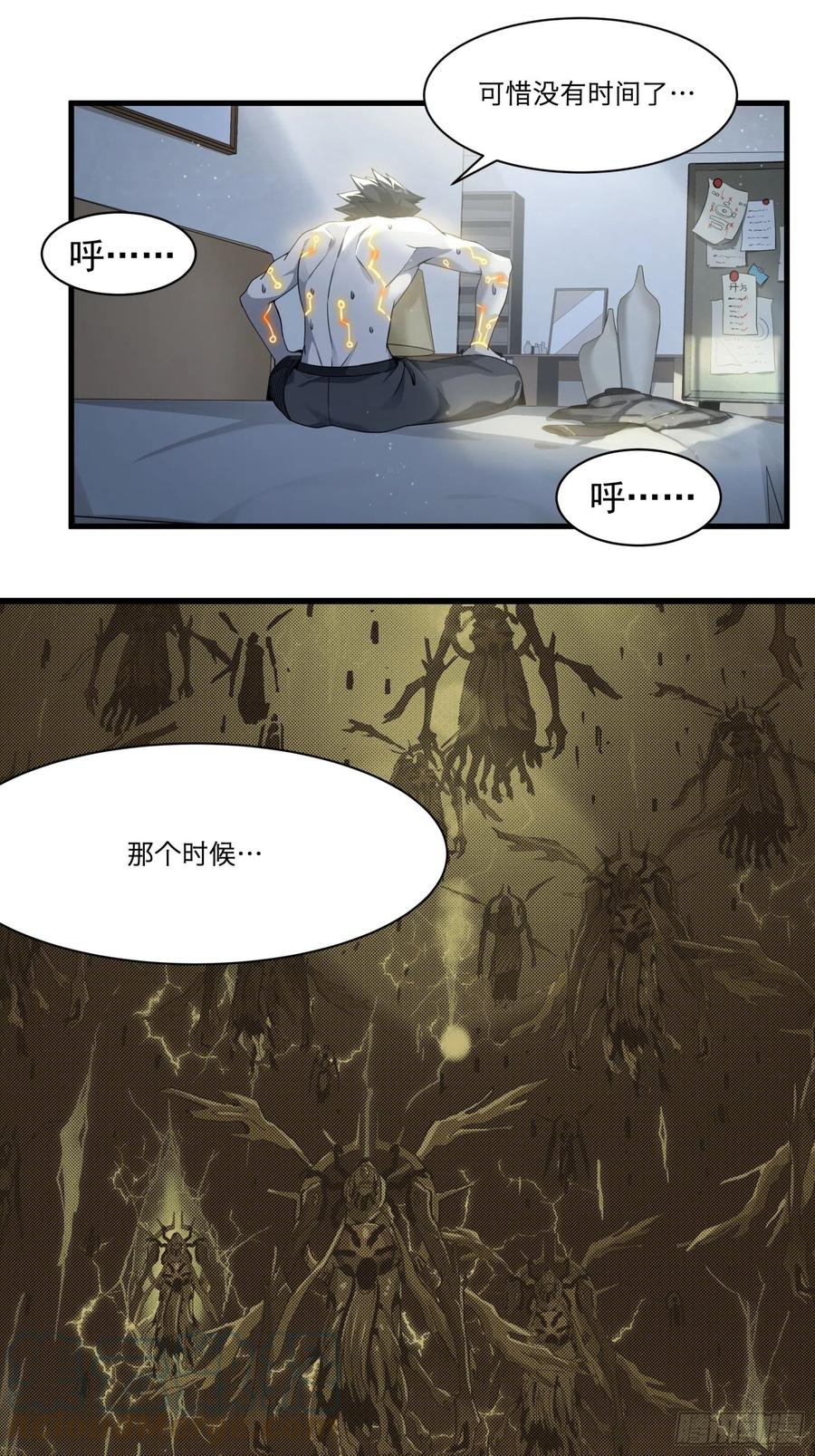 011话归来的人（上）-星甲魂将传-乐想动漫 x 摩动核稳霸（第19张）