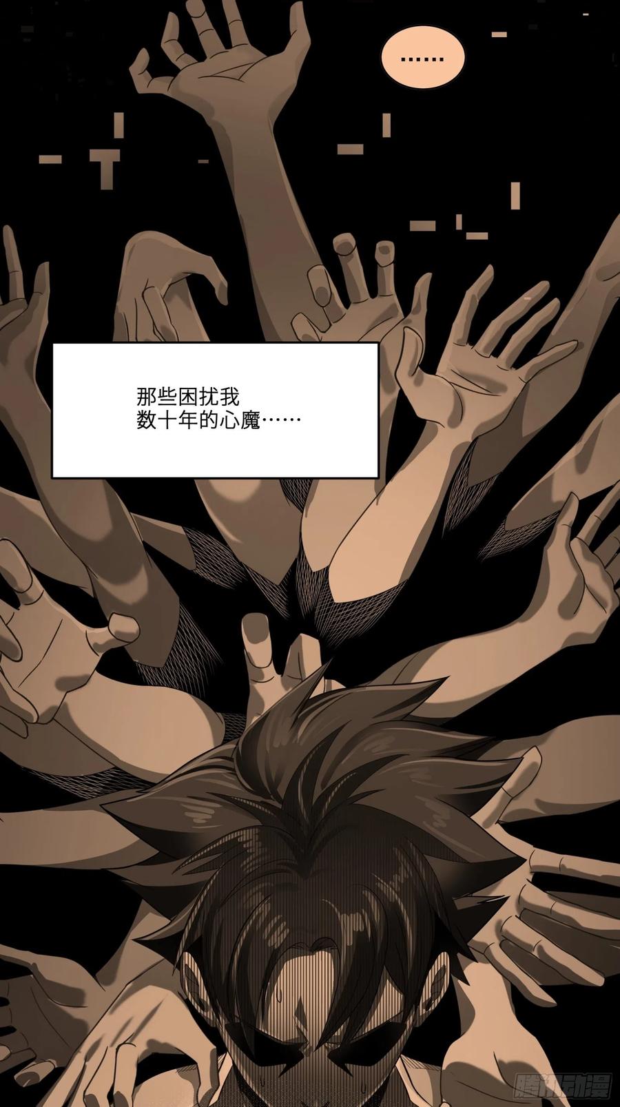 011话归来的人（上）-星甲魂将传-乐想动漫 x 摩动核稳霸（第14张）