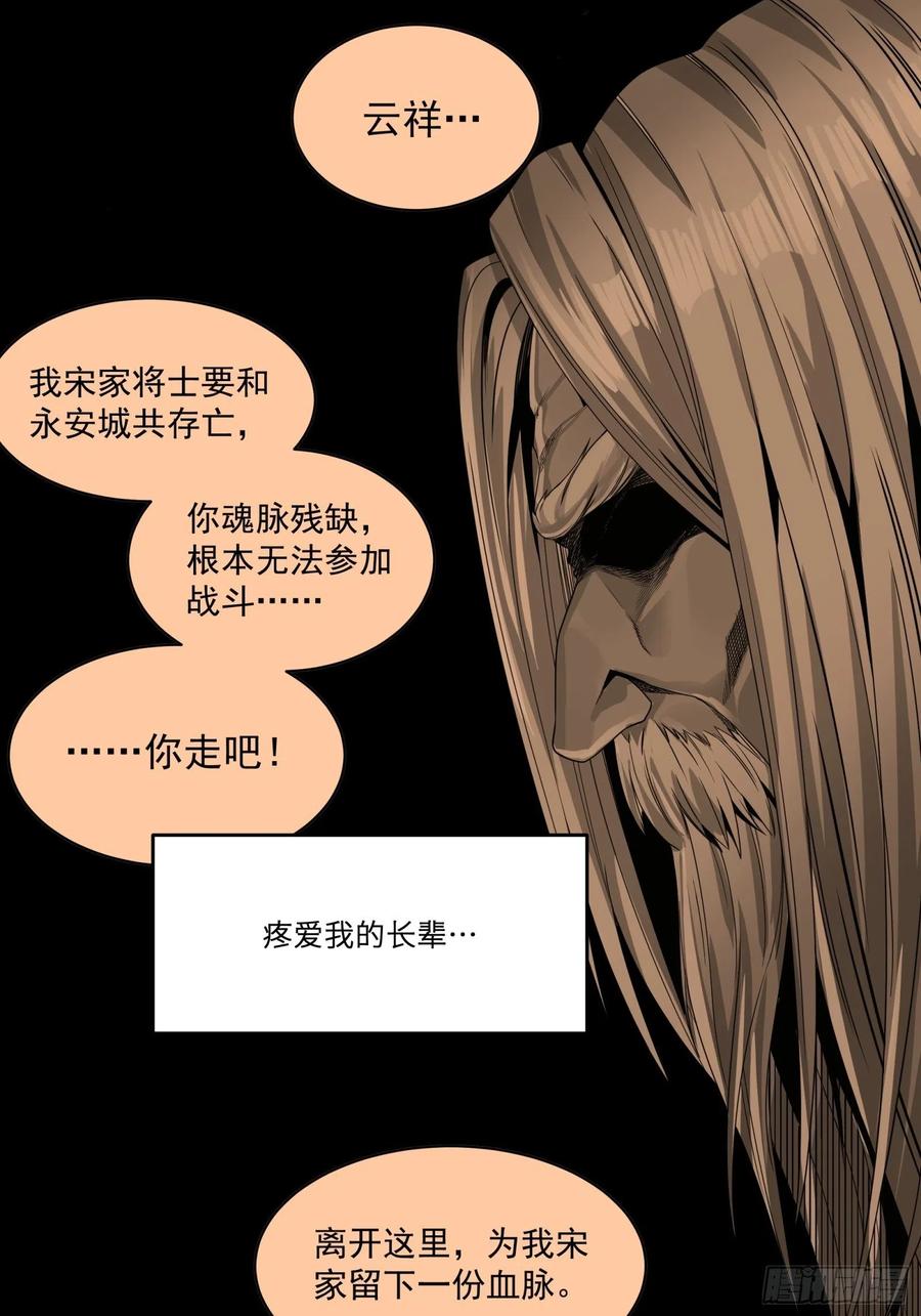 011话归来的人（上）-星甲魂将传-乐想动漫 x 摩动核稳霸（第6张）