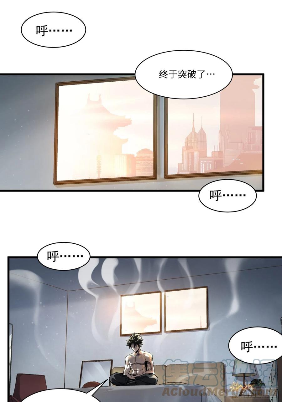 011话归来的人（上）-星甲魂将传-乐想动漫 x 摩动核稳霸（第17张）