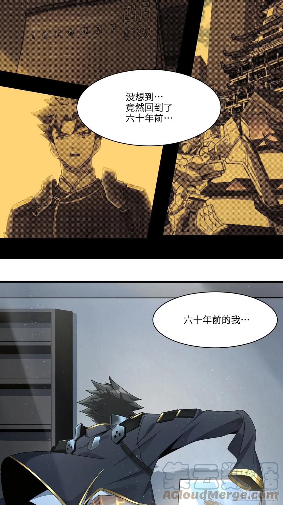 011话归来的人（上）-星甲魂将传-乐想动漫 x 摩动核稳霸（第21张）