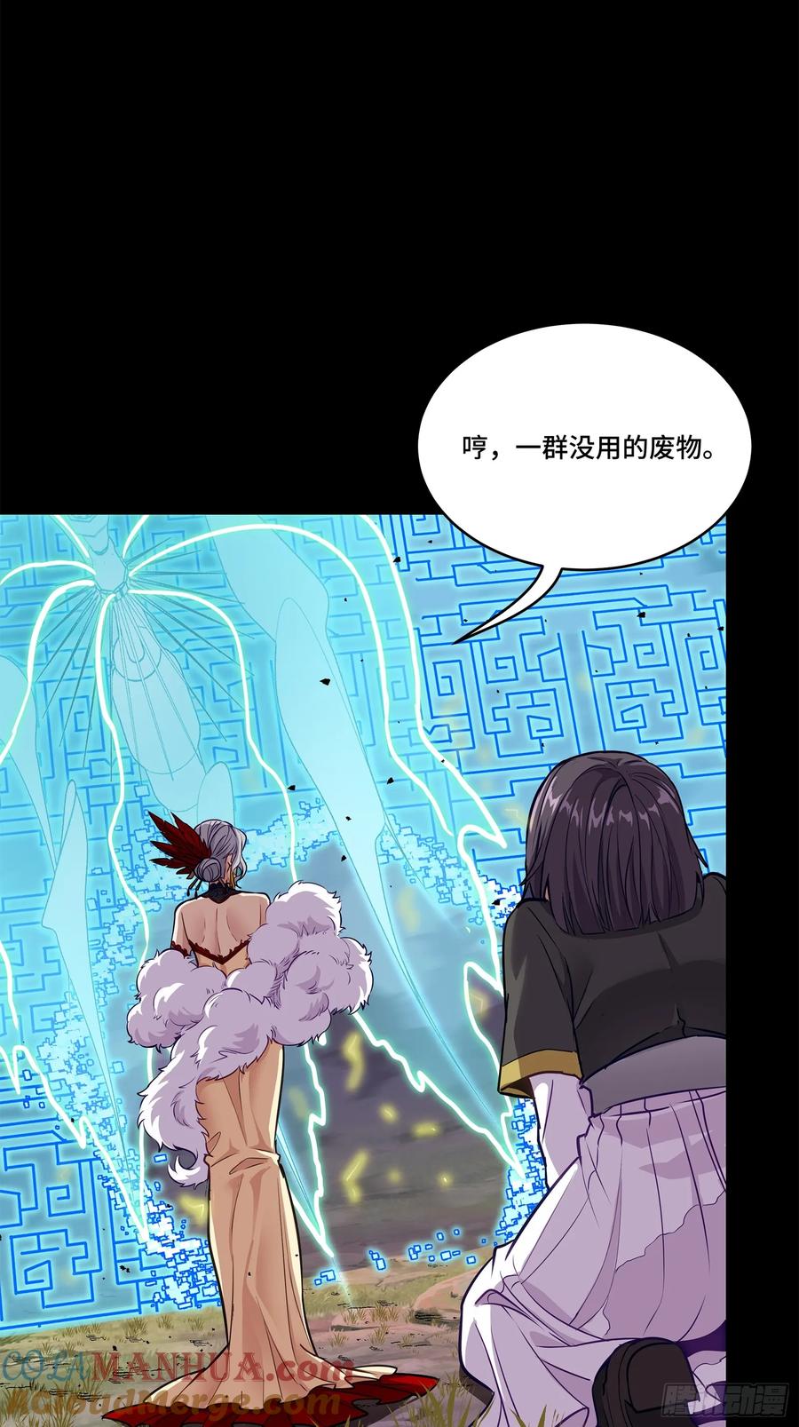 130等不到的人-星甲魂将传-乐想动漫 x 摩动核稳霸（第22张）