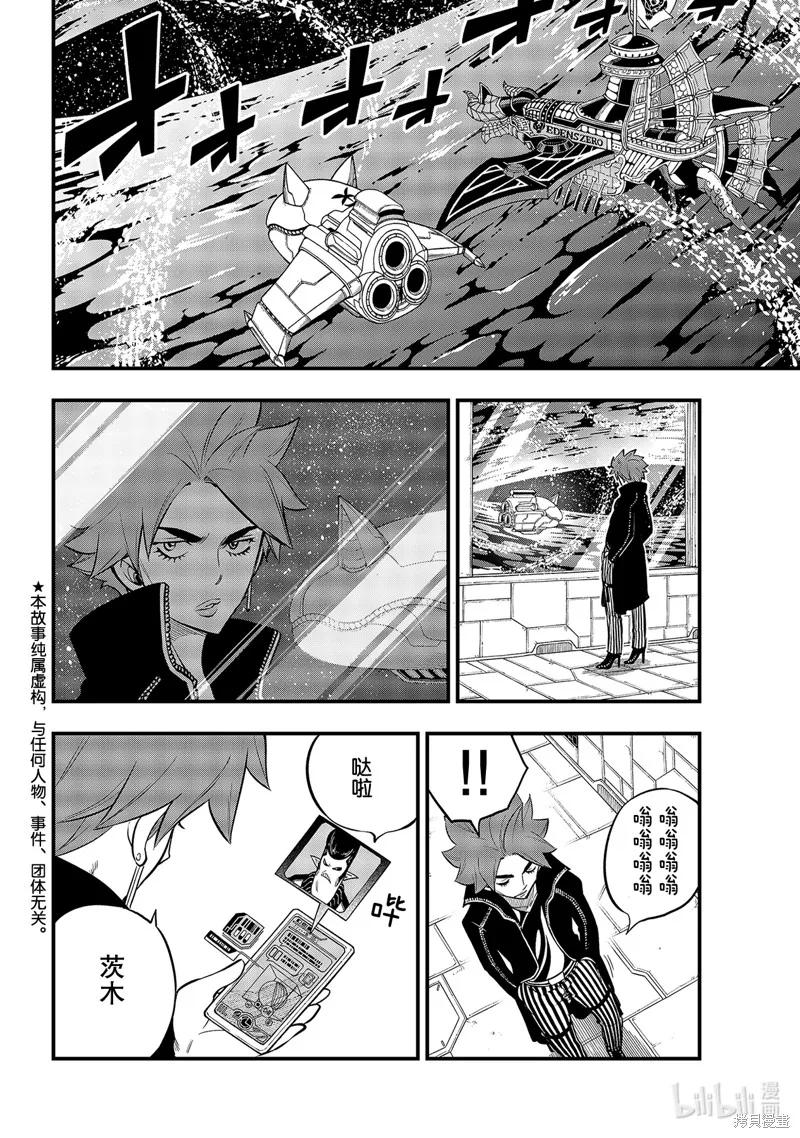 第140话-伊甸星原-真岛浩(真島ヒロ)（第1张）