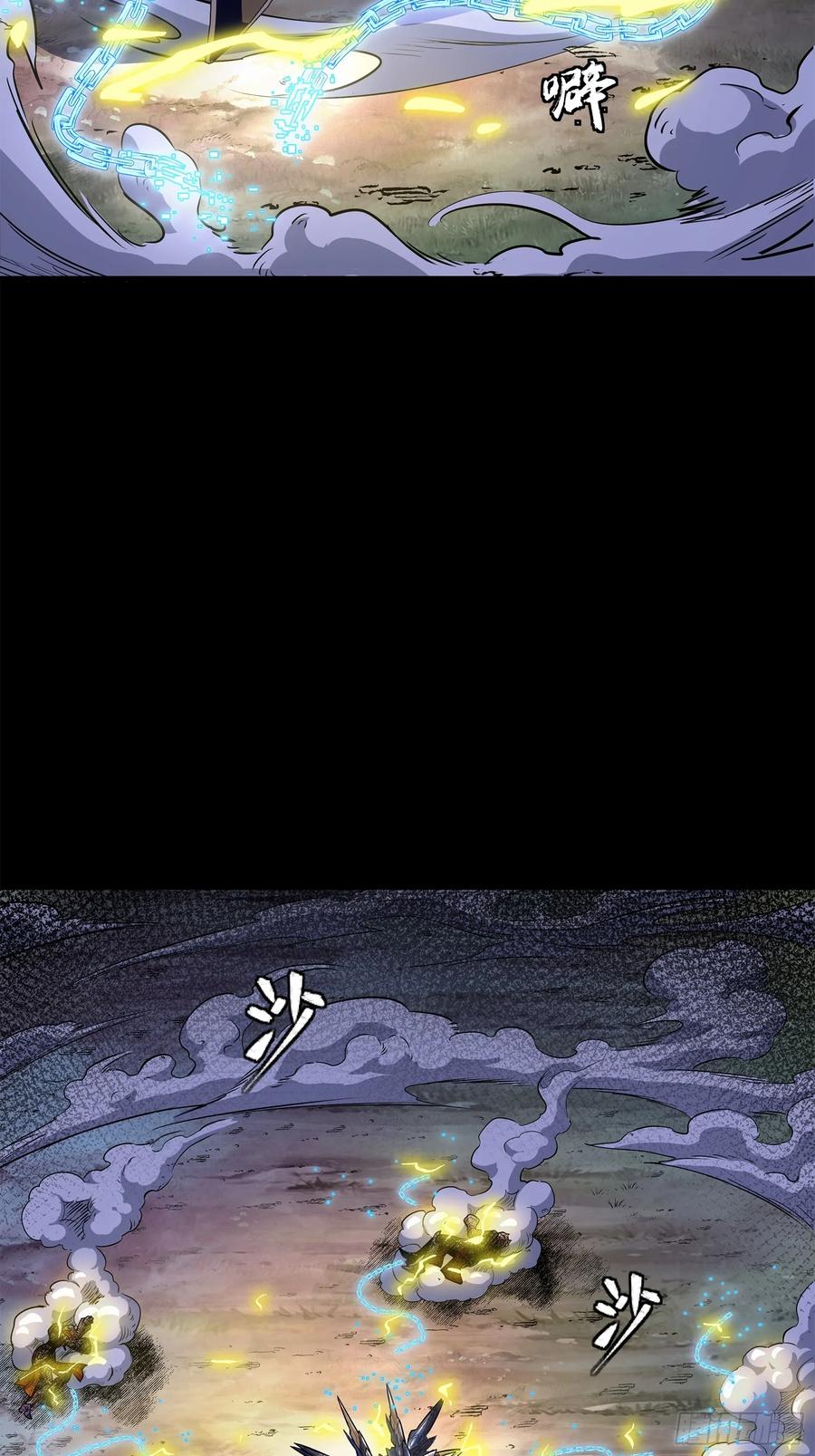 130等不到的人-星甲魂将传-乐想动漫 x 摩动核稳霸（第11张）