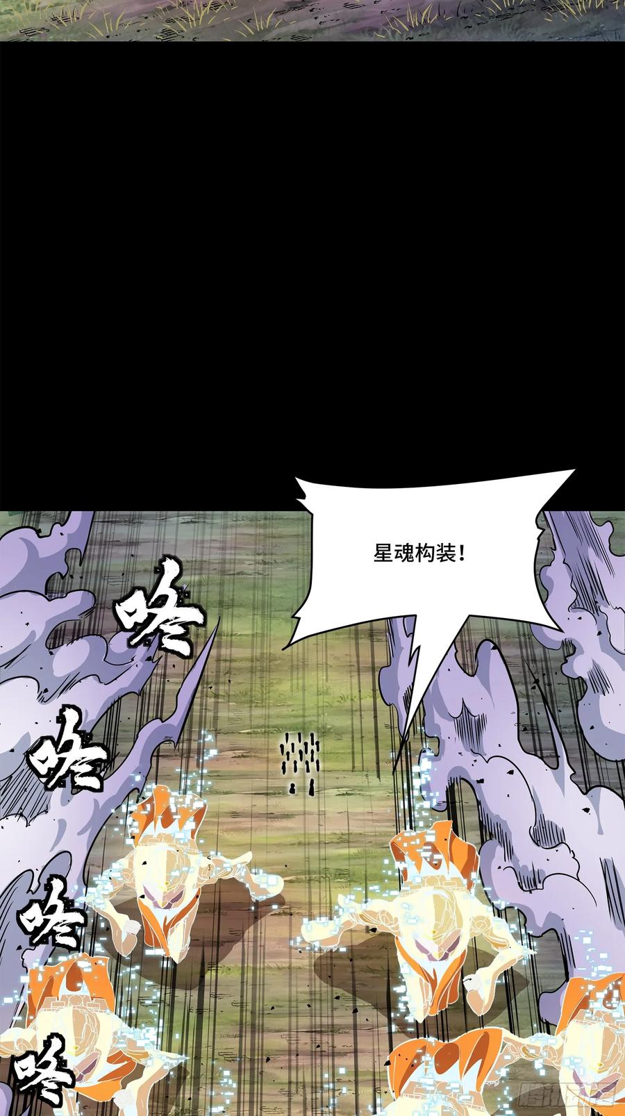 130等不到的人-星甲魂将传-乐想动漫 x 摩动核稳霸（第15张）