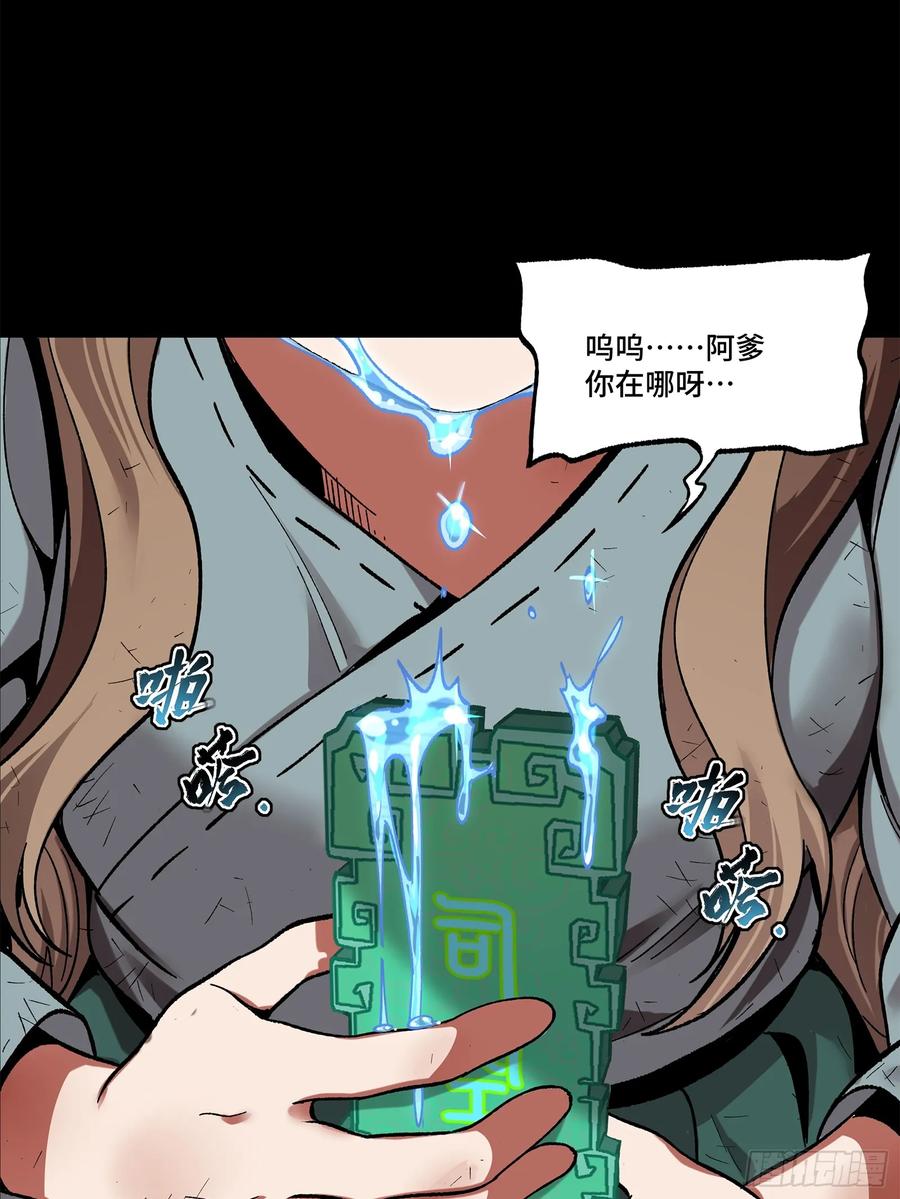 131我会出手-星甲魂将传-乐想动漫 x 摩动核稳霸（第7张）