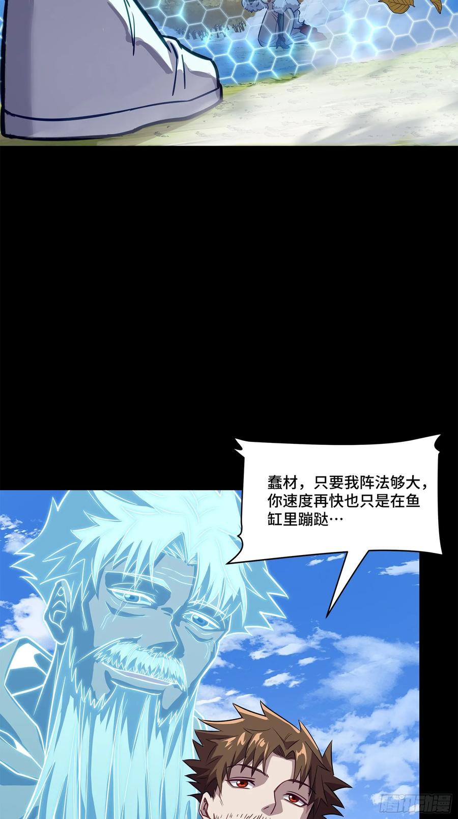 132第二重试炼-星甲魂将传-乐想动漫 x 摩动核稳霸（第14张）