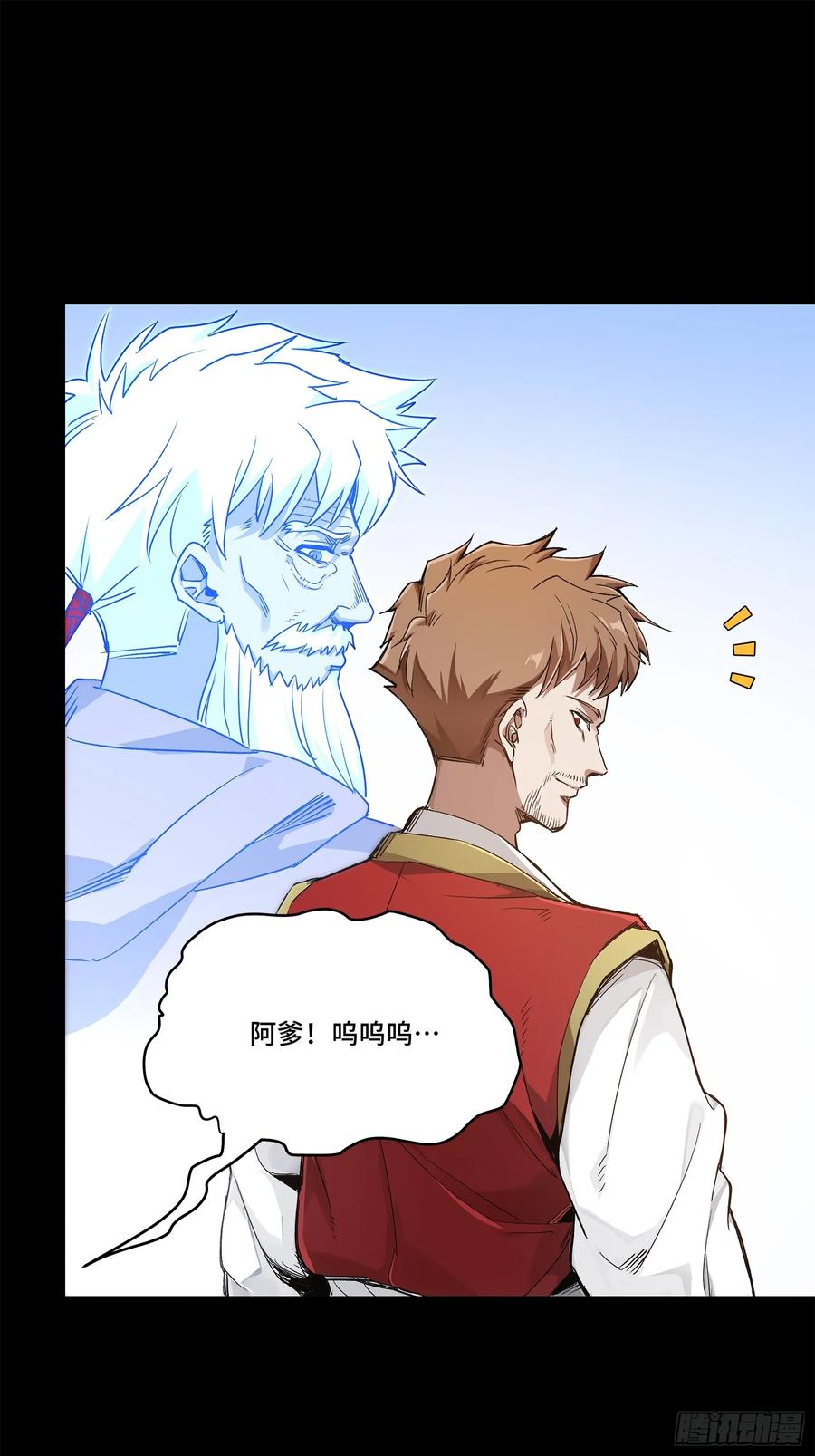 132第二重试炼-星甲魂将传-乐想动漫 x 摩动核稳霸（第24张）