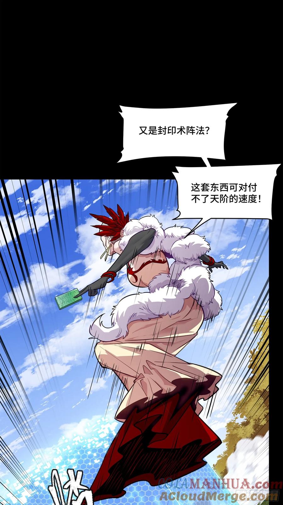 132第二重试炼-星甲魂将传-乐想动漫 x 摩动核稳霸（第5张）