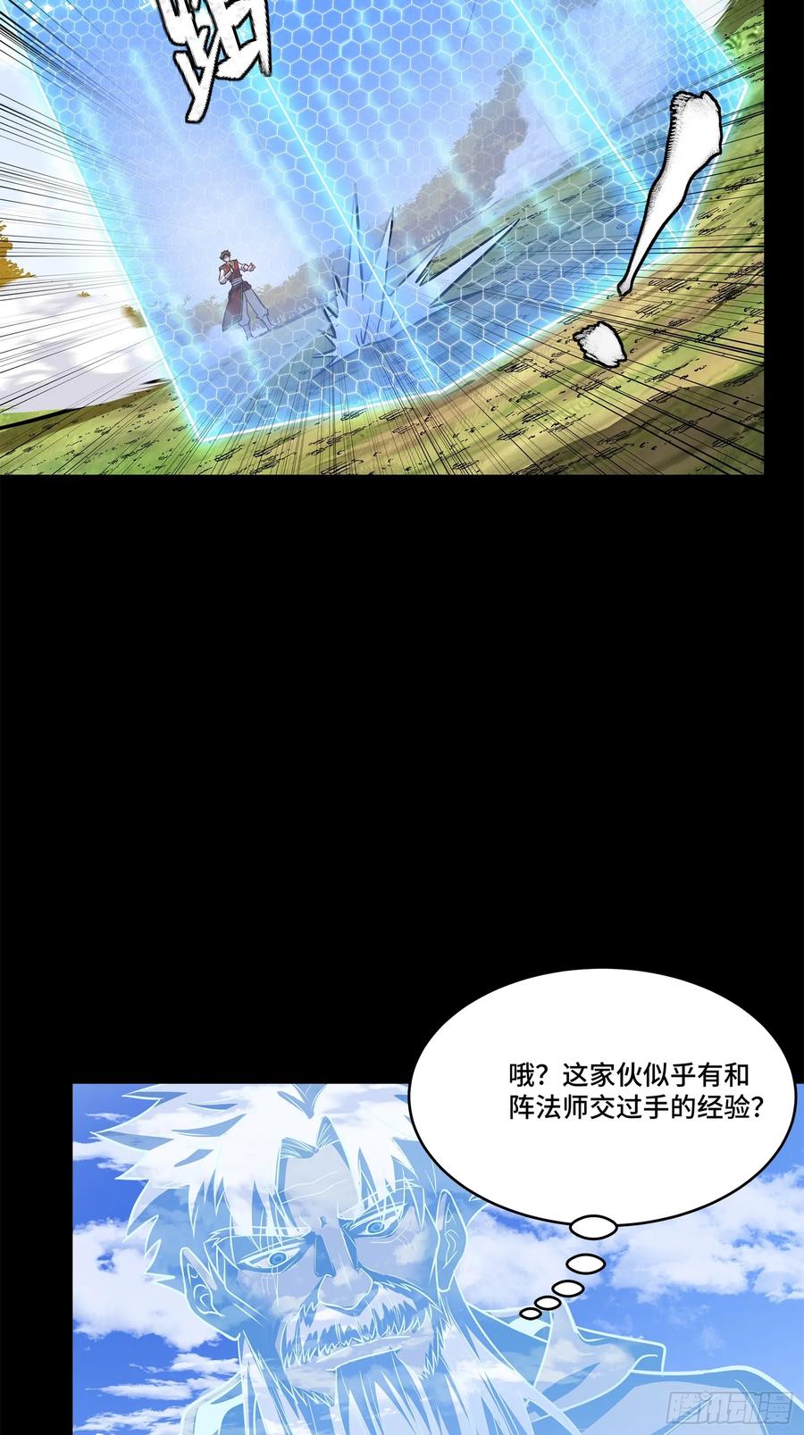 132第二重试炼-星甲魂将传-乐想动漫 x 摩动核稳霸（第6张）