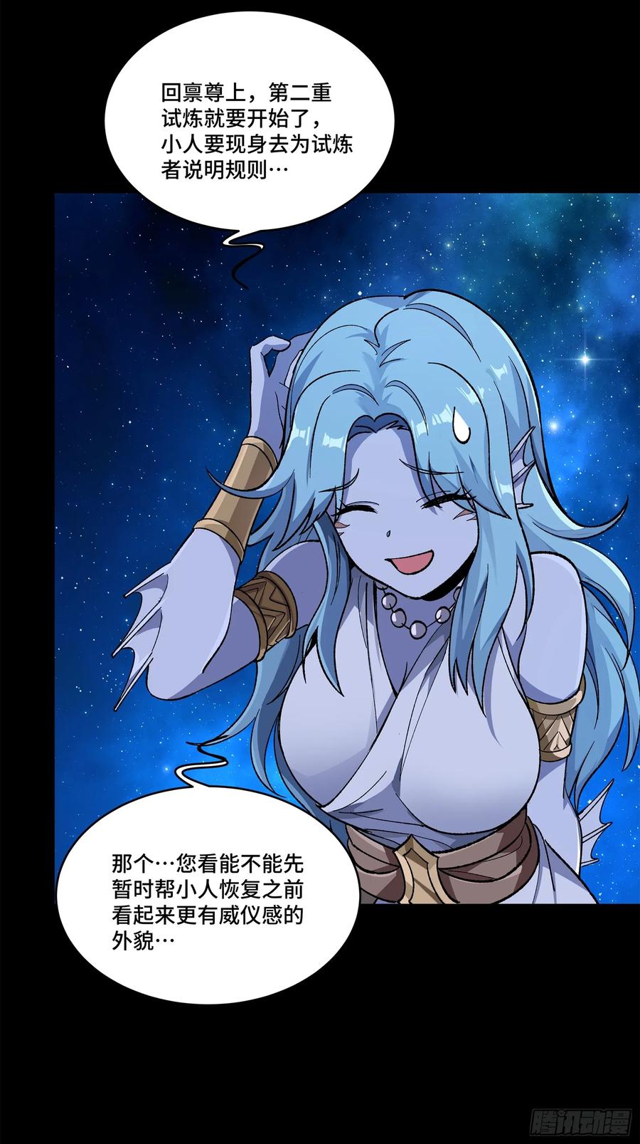 133来自深海的亡灵-星甲魂将传-乐想动漫 x 摩动核稳霸（第2张）