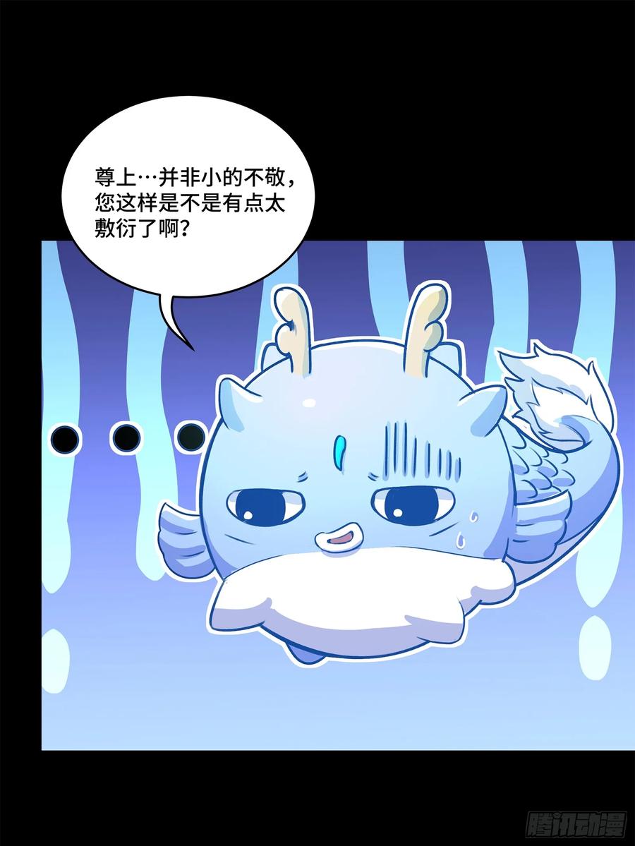 133来自深海的亡灵-星甲魂将传-乐想动漫 x 摩动核稳霸（第17张）
