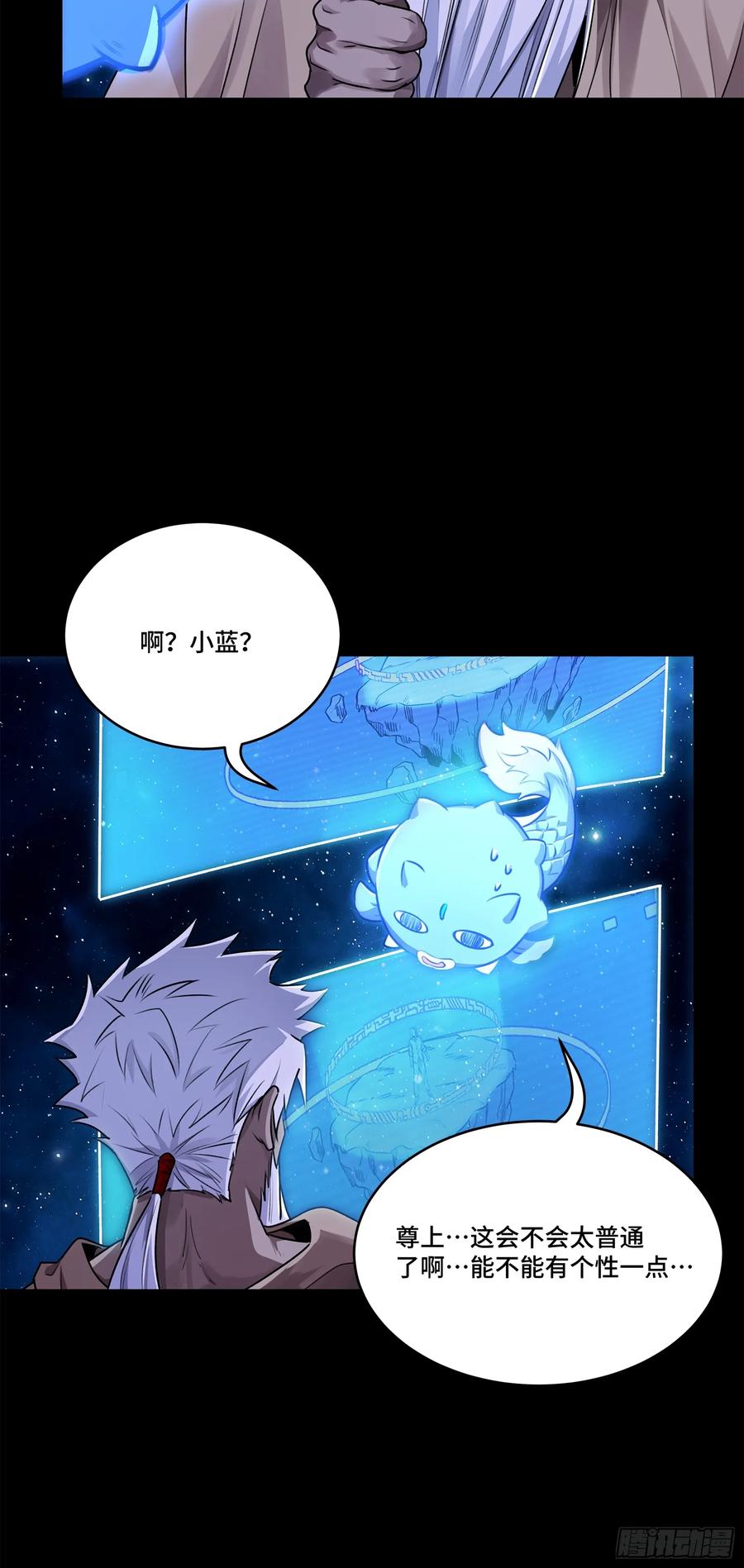 133来自深海的亡灵-星甲魂将传-乐想动漫 x 摩动核稳霸（第12张）