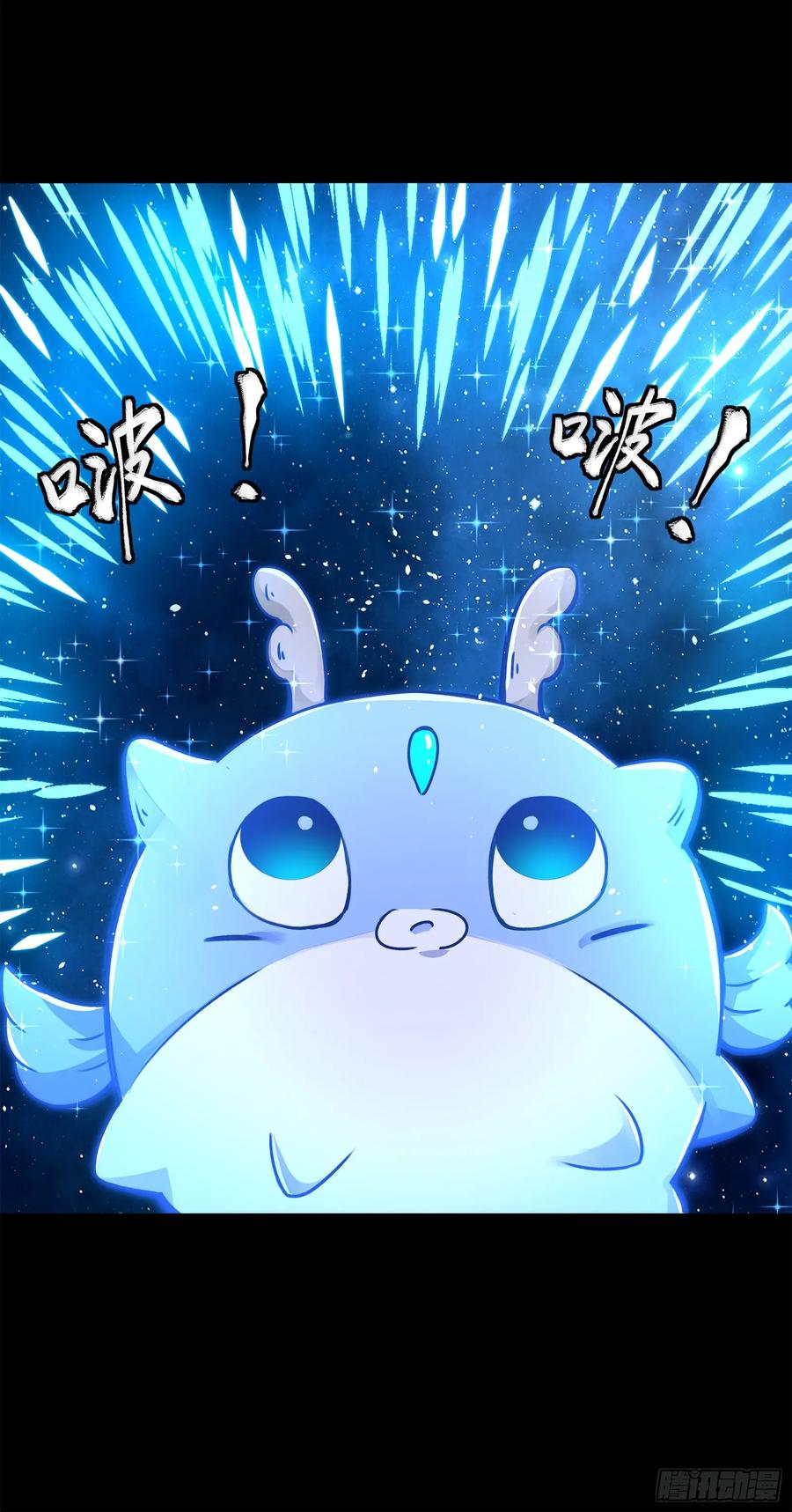 133来自深海的亡灵-星甲魂将传-乐想动漫 x 摩动核稳霸（第16张）