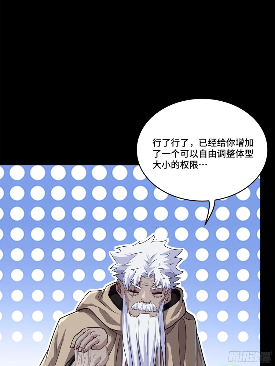 133来自深海的亡灵-星甲魂将传-乐想动漫 x 摩动核稳霸（第18张）