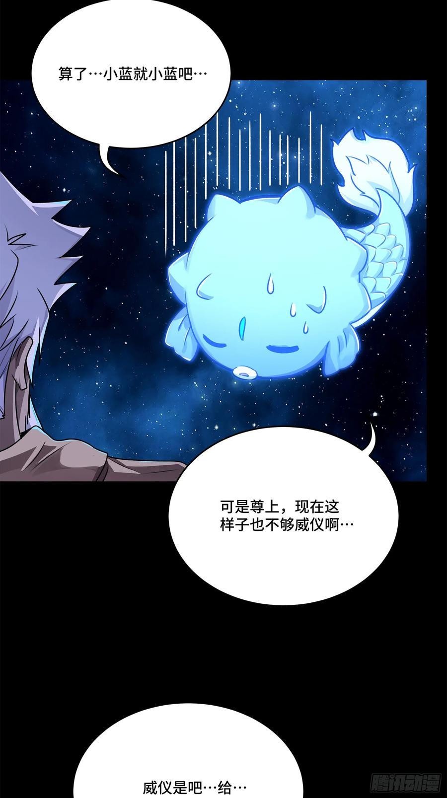 133来自深海的亡灵-星甲魂将传-乐想动漫 x 摩动核稳霸（第14张）