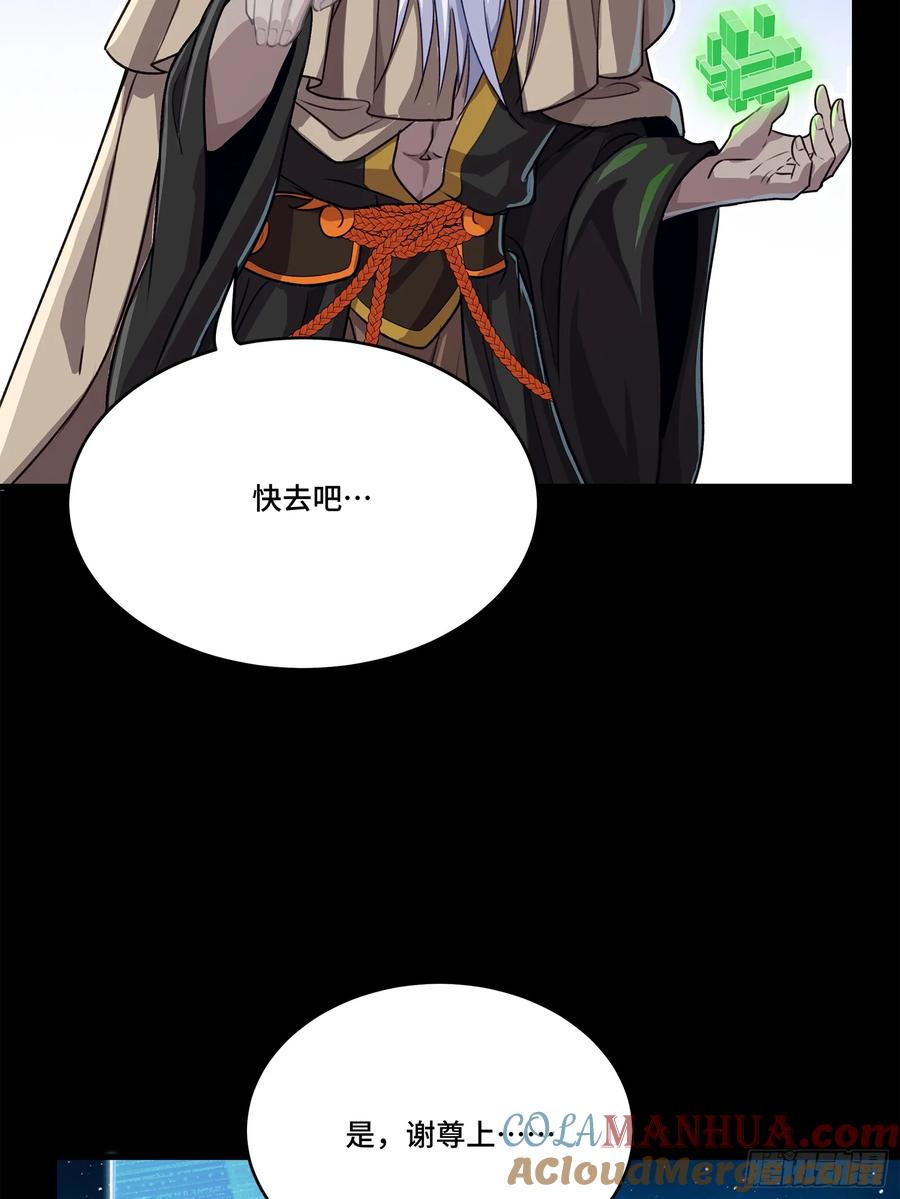 133来自深海的亡灵-星甲魂将传-乐想动漫 x 摩动核稳霸（第19张）