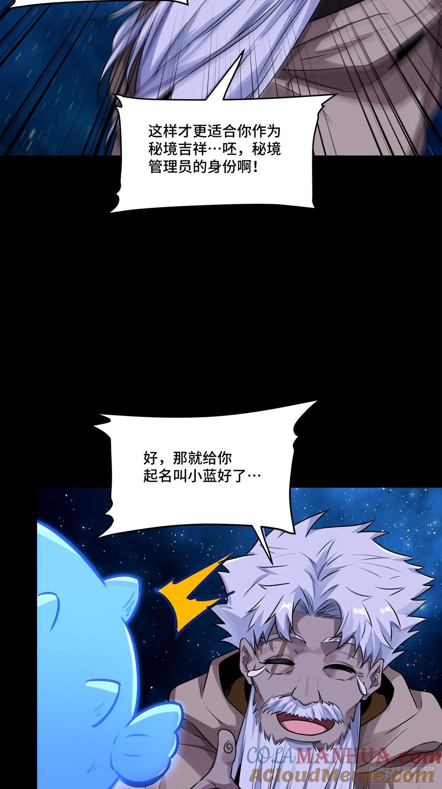 133来自深海的亡灵-星甲魂将传-乐想动漫 x 摩动核稳霸（第11张）