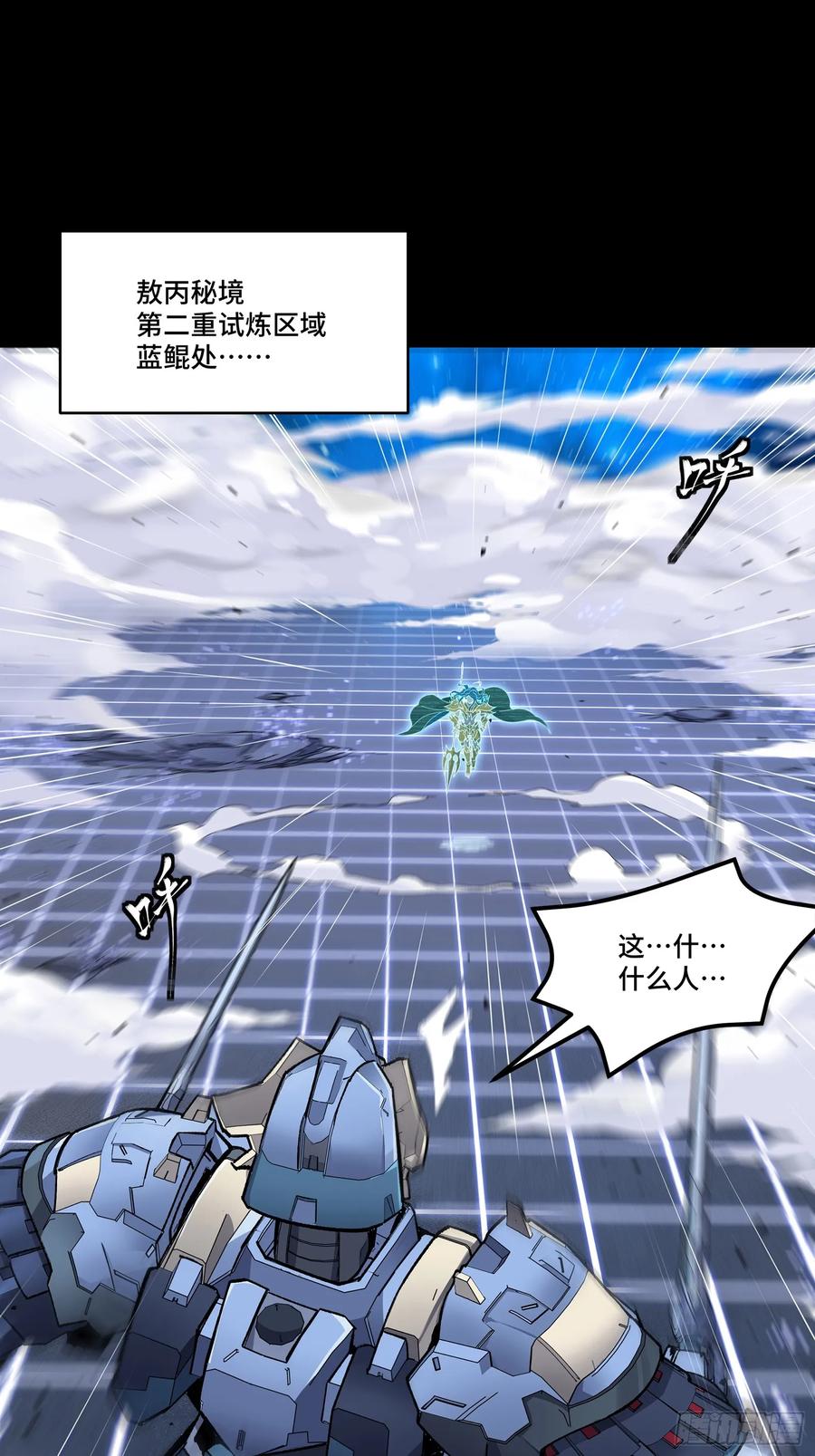 135星辰色VS暗影复制体-星甲魂将传-乐想动漫 x 摩动核稳霸（第2张）