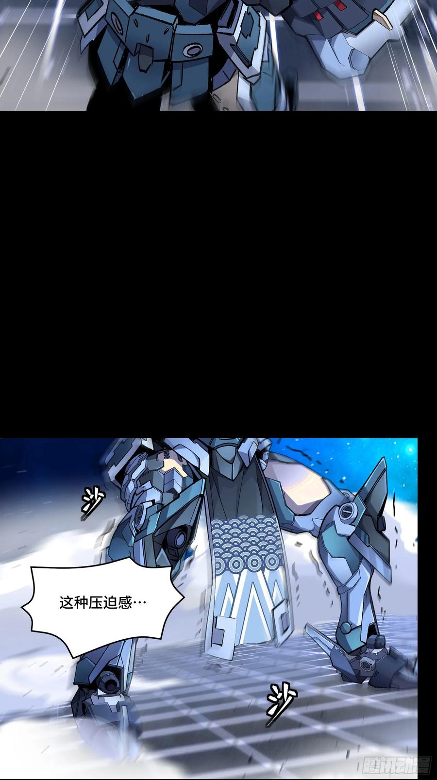 135星辰色VS暗影复制体-星甲魂将传-乐想动漫 x 摩动核稳霸（第3张）