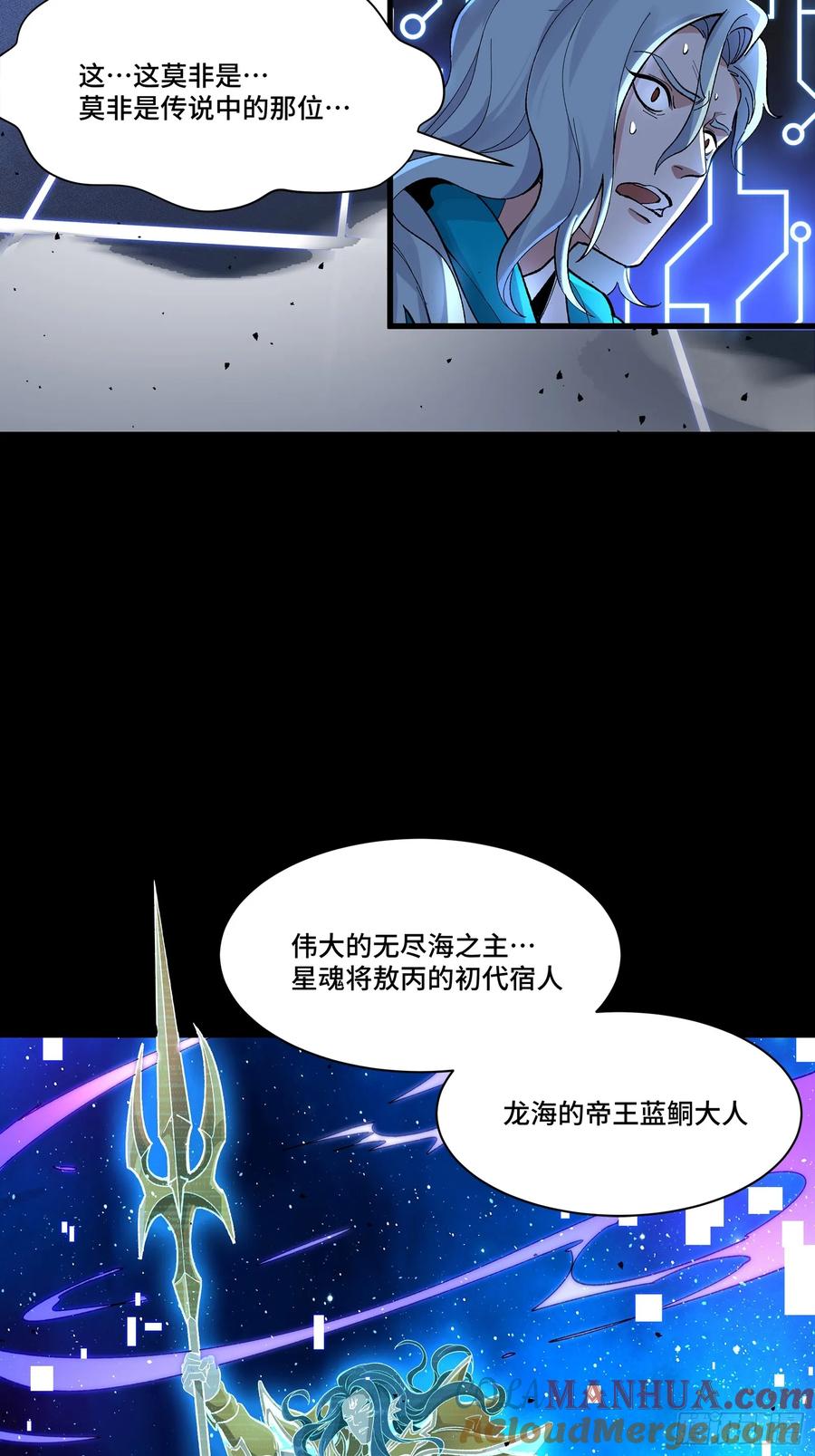 135星辰色VS暗影复制体-星甲魂将传-乐想动漫 x 摩动核稳霸（第5张）