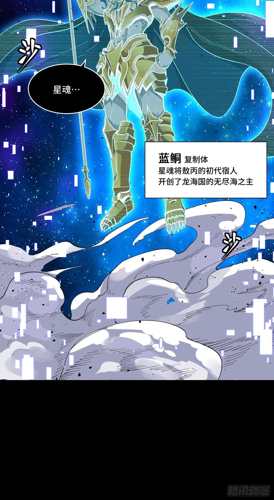 135星辰色VS暗影复制体-星甲魂将传-乐想动漫 x 摩动核稳霸（第6张）