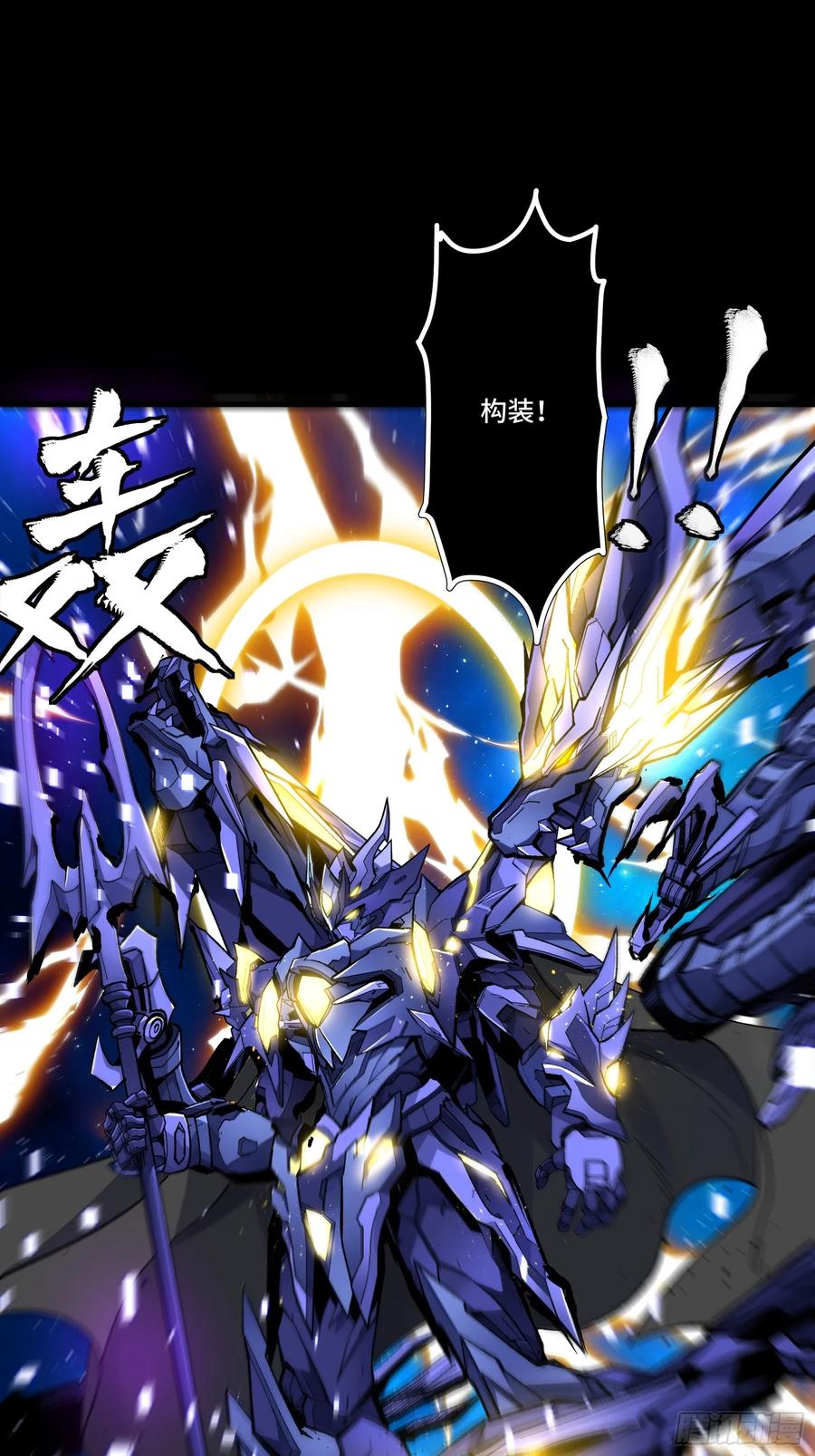 135星辰色VS暗影复制体-星甲魂将传-乐想动漫 x 摩动核稳霸（第7张）