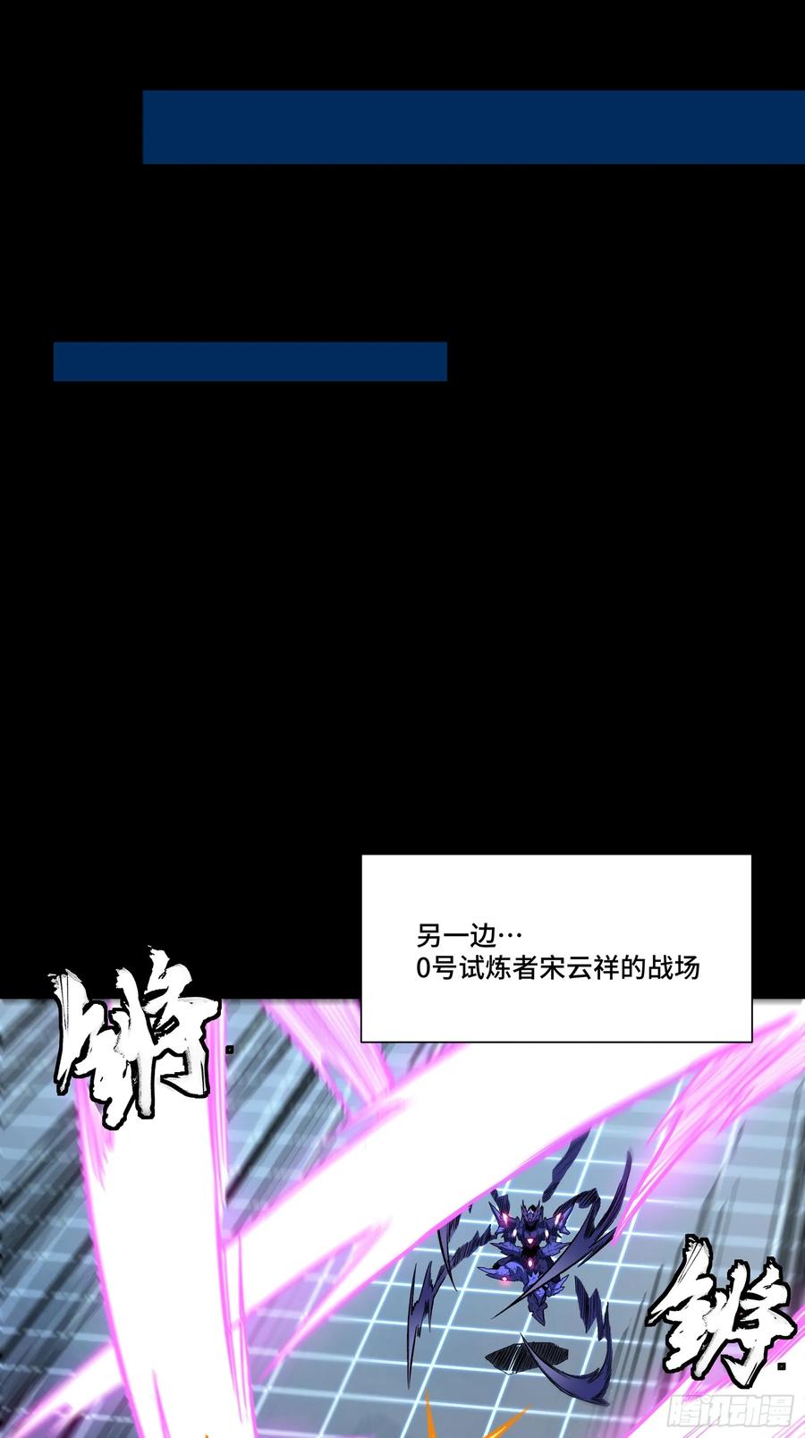 135星辰色VS暗影复制体-星甲魂将传-乐想动漫 x 摩动核稳霸（第18张）