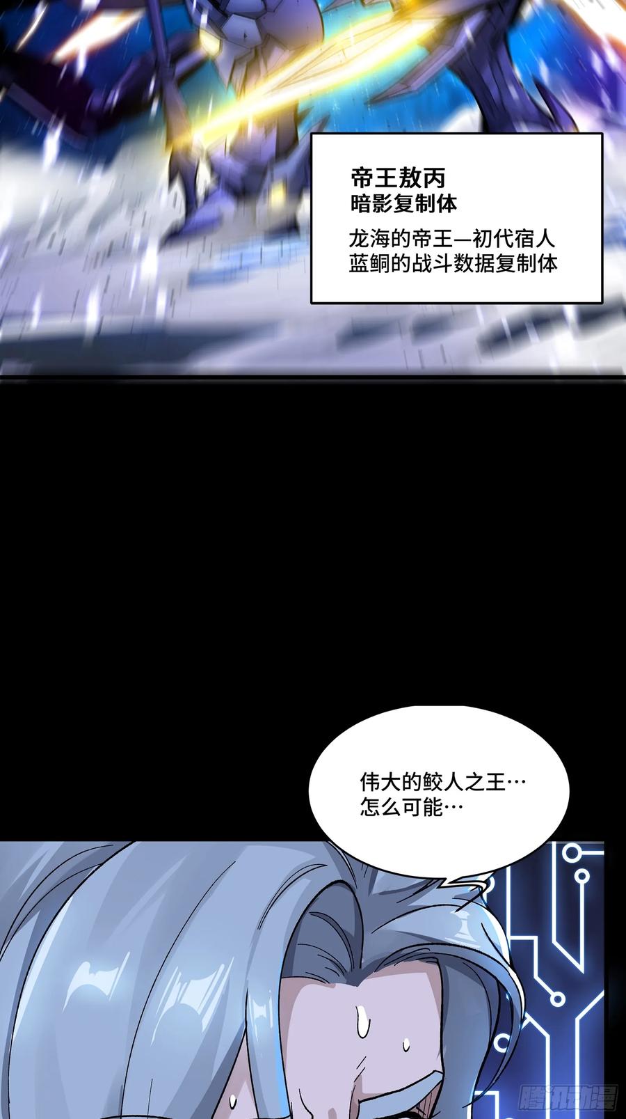 135星辰色VS暗影复制体-星甲魂将传-乐想动漫 x 摩动核稳霸（第8张）