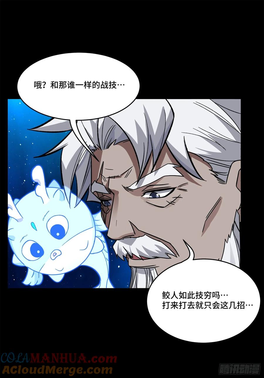 136龙吼炮-星甲魂将传-乐想动漫 x 摩动核稳霸（第13张）