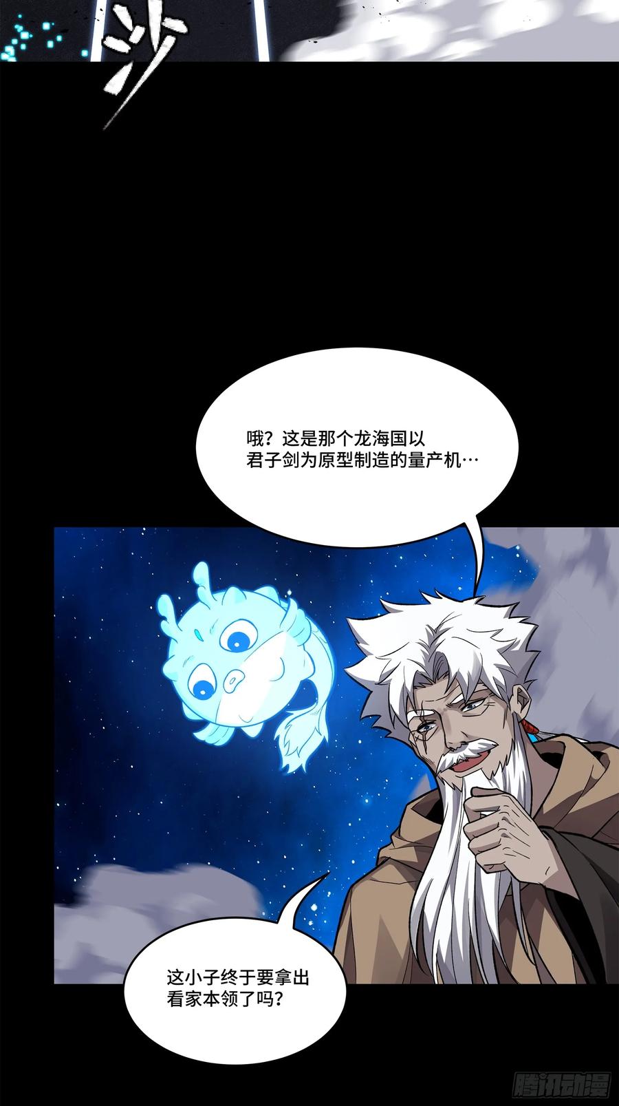 136龙吼炮-星甲魂将传-乐想动漫 x 摩动核稳霸（第3张）
