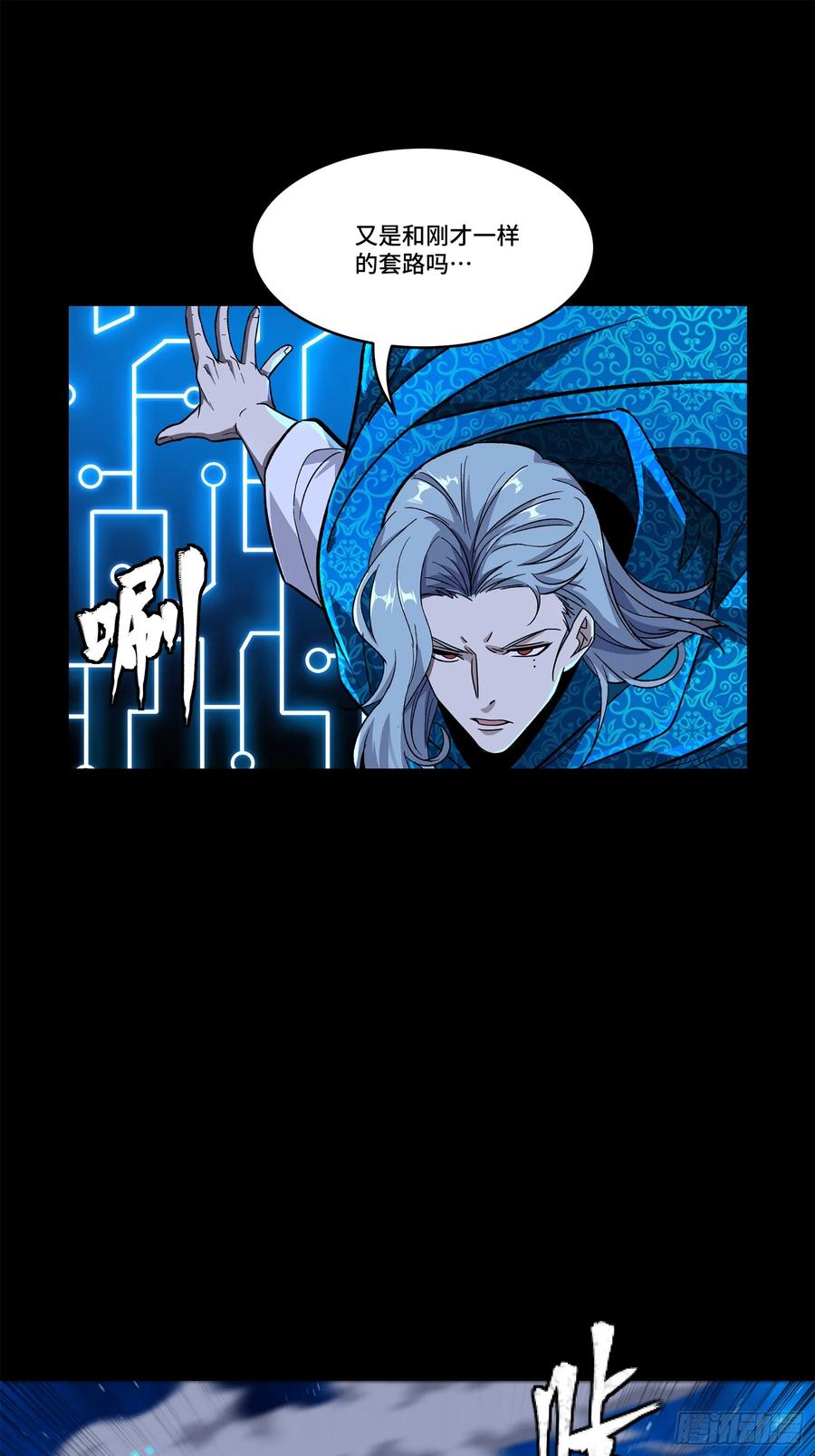 136龙吼炮-星甲魂将传-乐想动漫 x 摩动核稳霸（第8张）