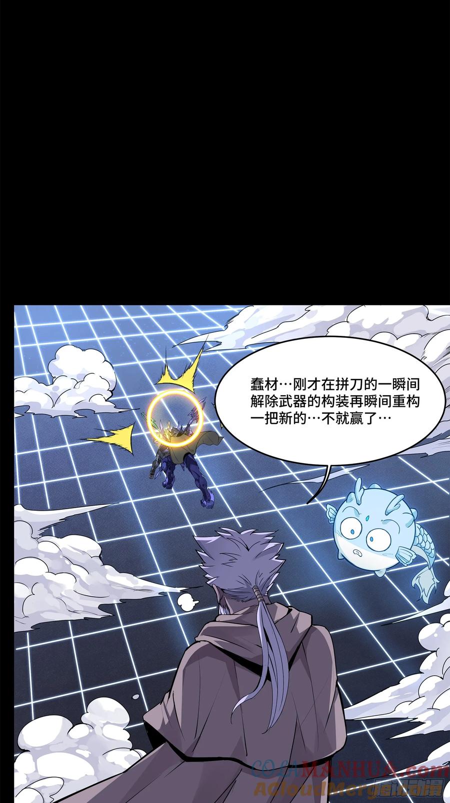 137第三重试炼-星甲魂将传-乐想动漫 x 摩动核稳霸（第7张）