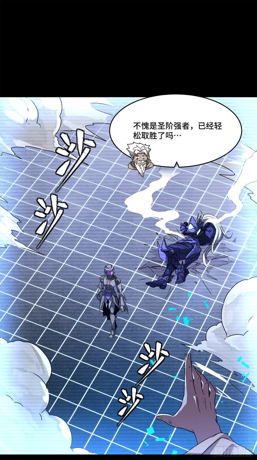 137第三重试炼-星甲魂将传-乐想动漫 x 摩动核稳霸（第11张）