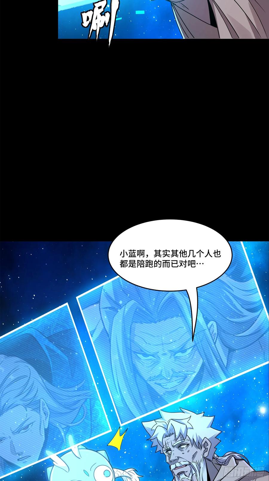 137第三重试炼-星甲魂将传-乐想动漫 x 摩动核稳霸（第15张）