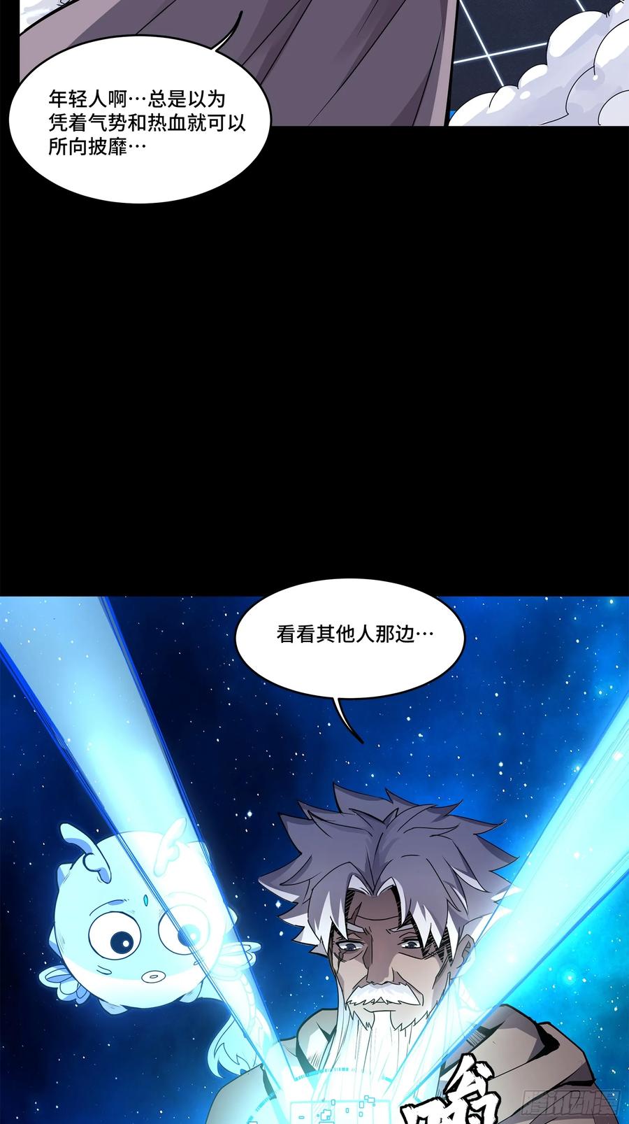 137第三重试炼-星甲魂将传-乐想动漫 x 摩动核稳霸（第8张）