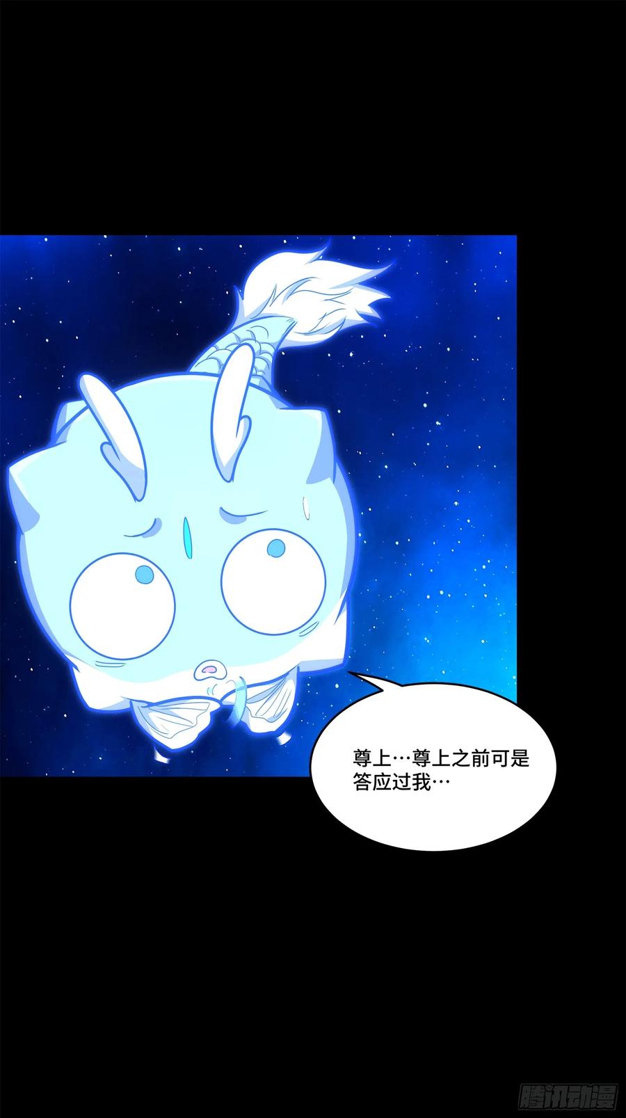 137第三重试炼-星甲魂将传-乐想动漫 x 摩动核稳霸（第17张）