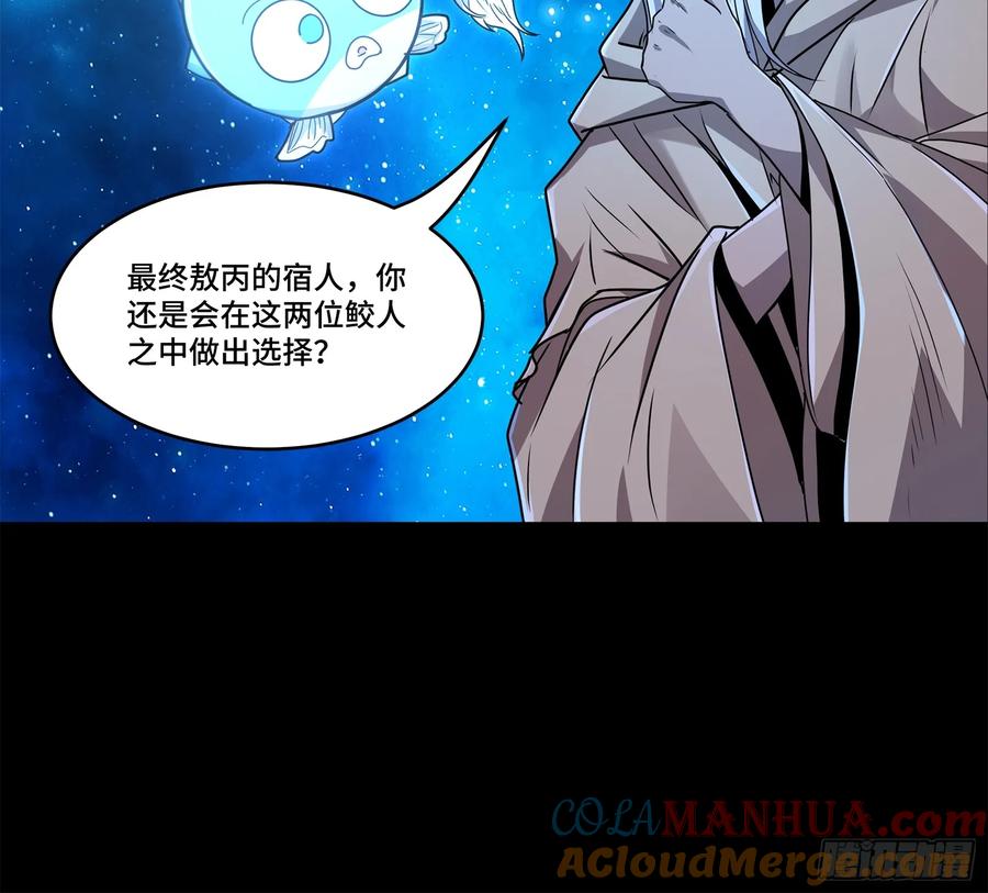 137第三重试炼-星甲魂将传-乐想动漫 x 摩动核稳霸（第16张）