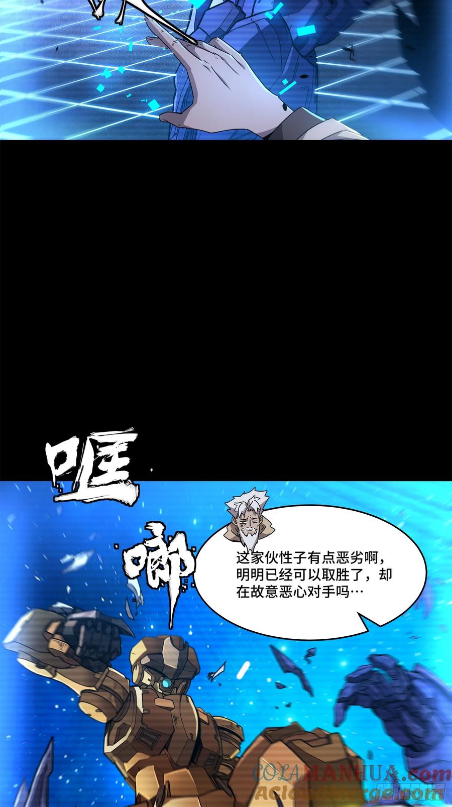137第三重试炼-星甲魂将传-乐想动漫 x 摩动核稳霸（第13张）