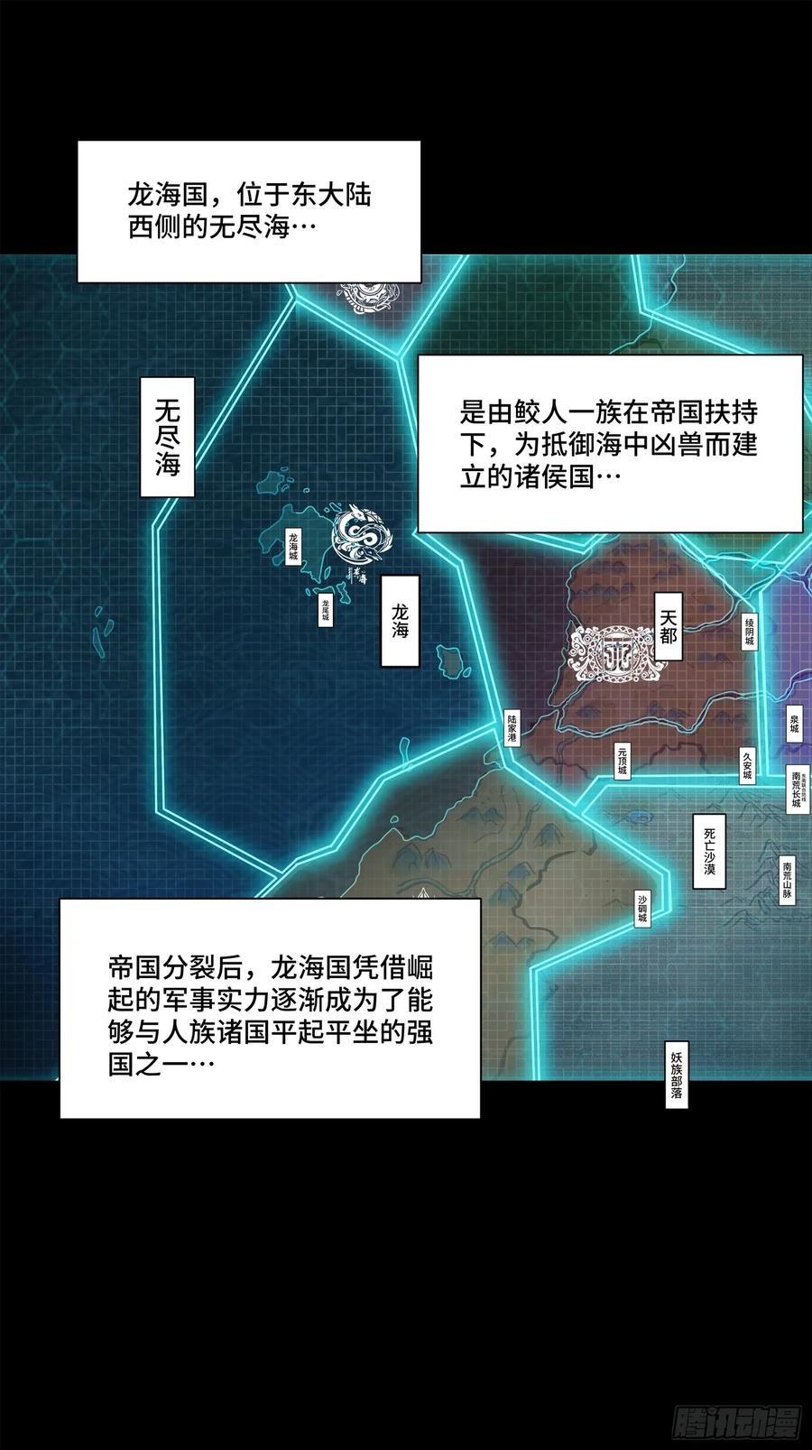 138龙尾城兽潮-星甲魂将传-乐想动漫 x 摩动核稳霸（第1张）