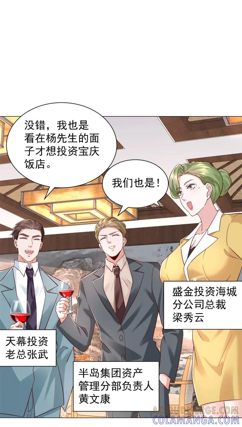 第148话第147话惹不起啊-我一个网约车司机有点钱怎么了？-大行道动漫（第11张）
