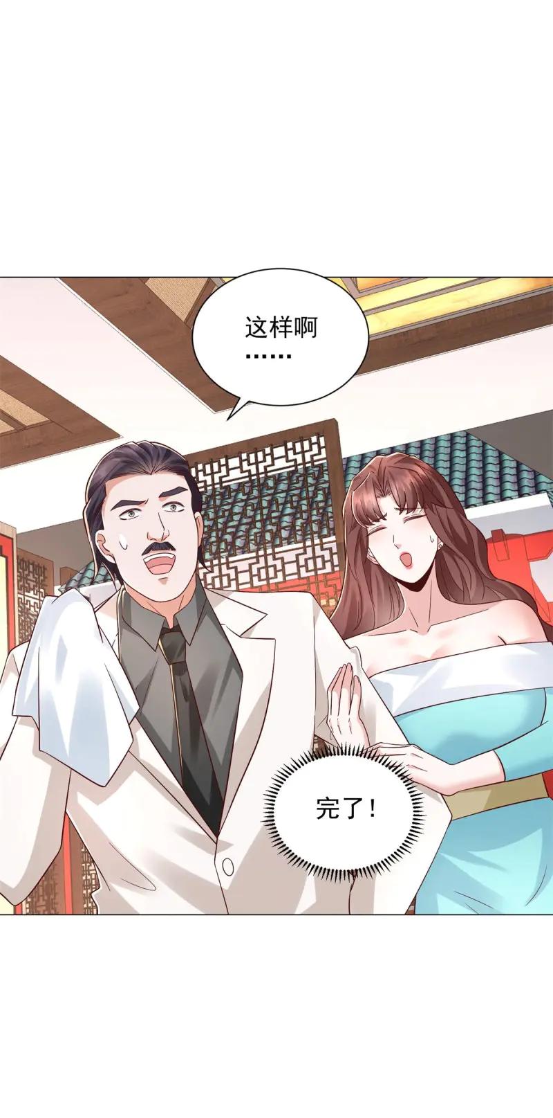 第148话第147话惹不起啊-我一个网约车司机有点钱怎么了？-大行道动漫（第12张）