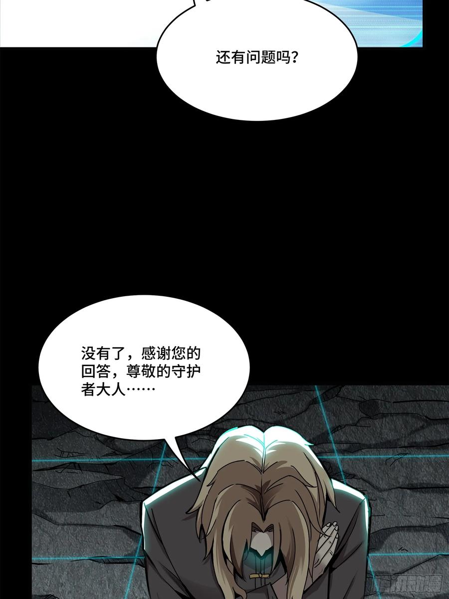 139试炼开始-星甲魂将传-乐想动漫 x 摩动核稳霸（第6张）