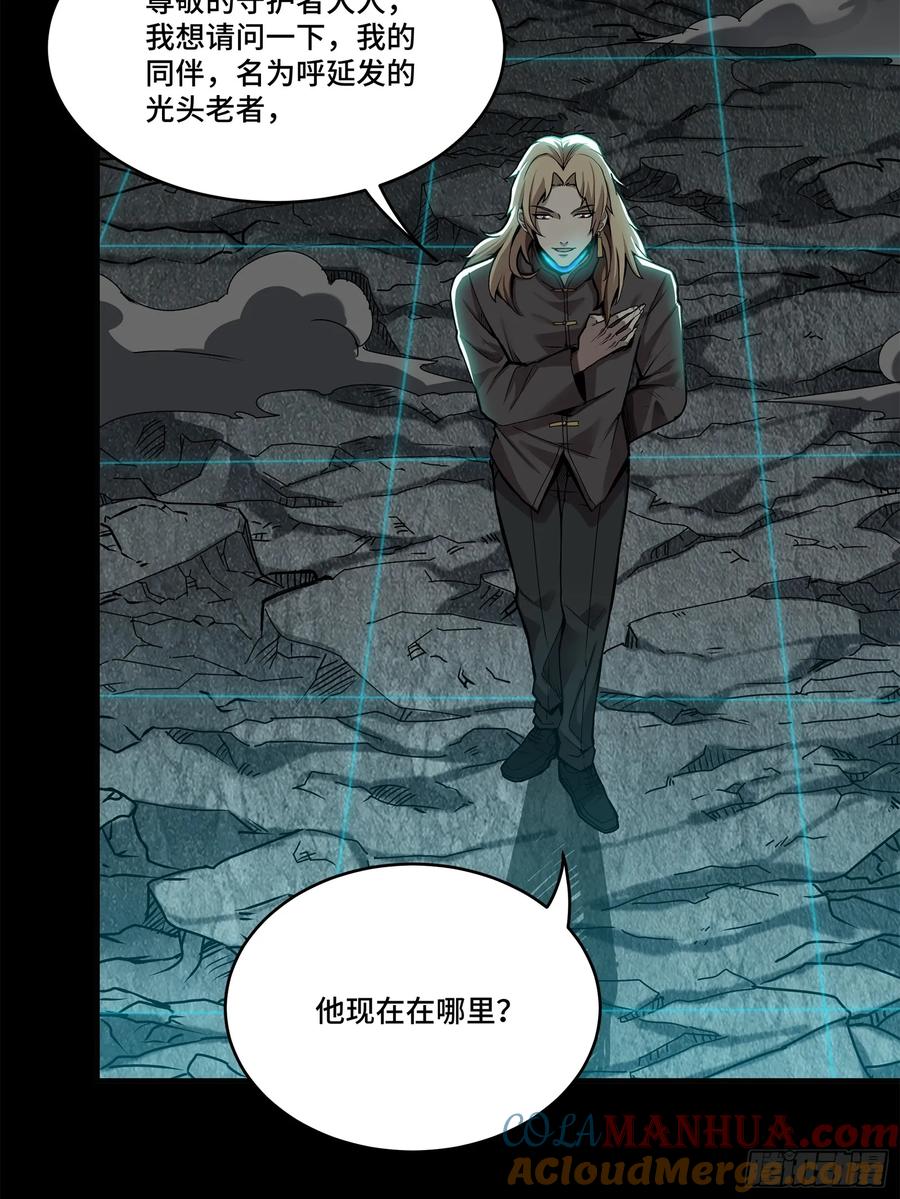 139试炼开始-星甲魂将传-乐想动漫 x 摩动核稳霸（第4张）