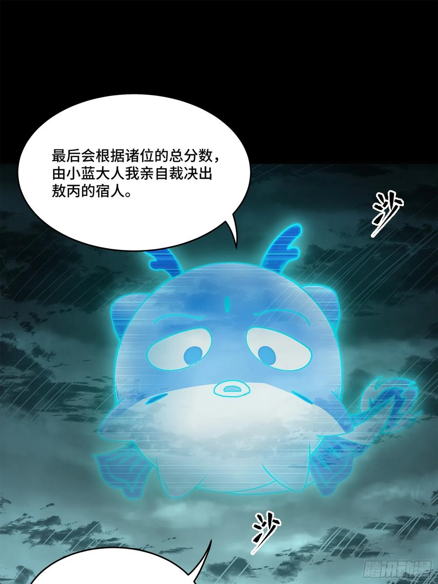 139试炼开始-星甲魂将传-乐想动漫 x 摩动核稳霸（第2张）