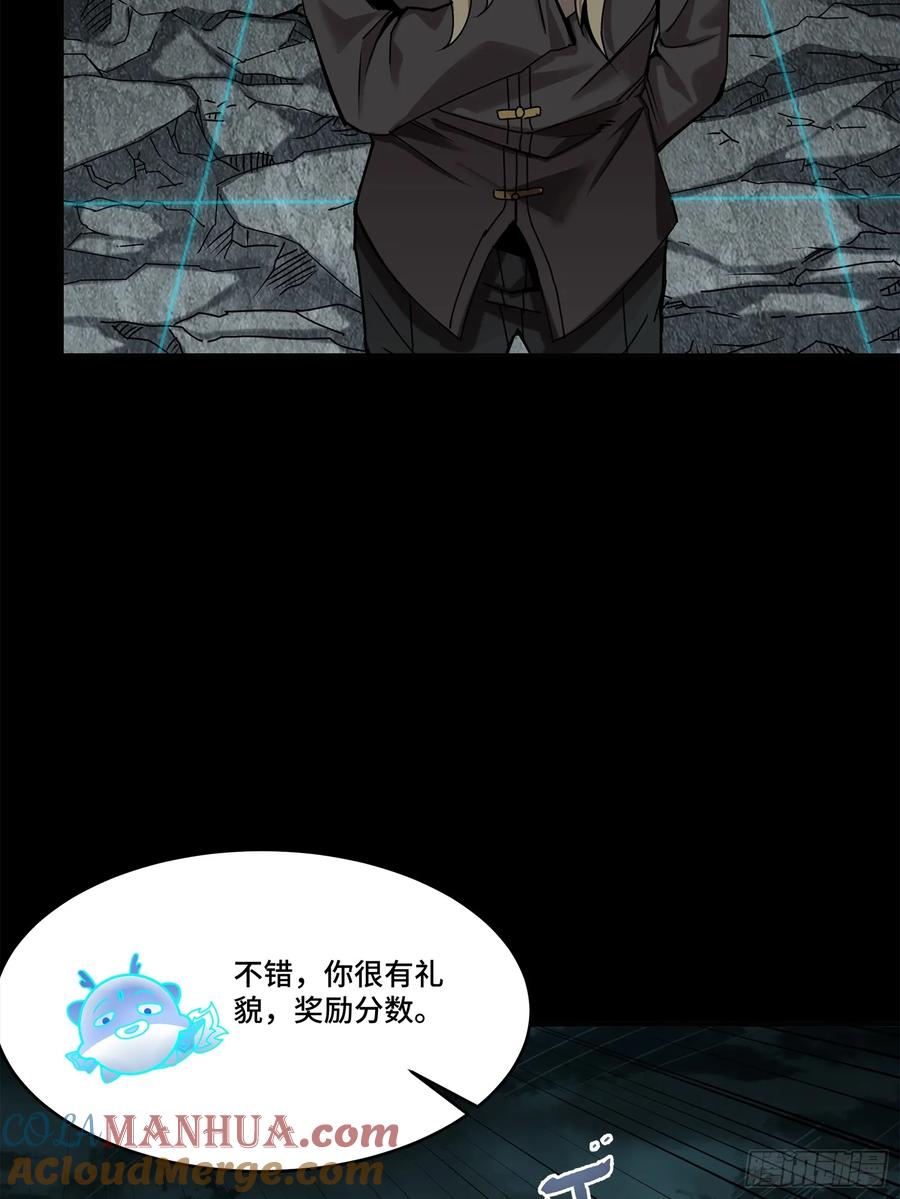 139试炼开始-星甲魂将传-乐想动漫 x 摩动核稳霸（第7张）