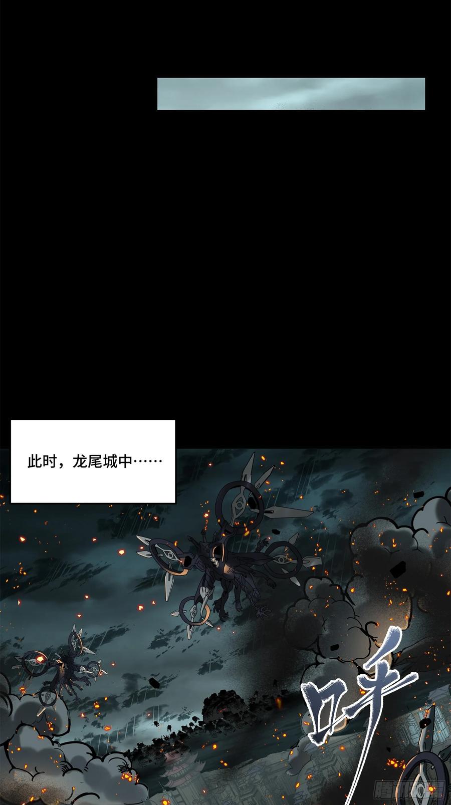 139试炼开始-星甲魂将传-乐想动漫 x 摩动核稳霸（第12张）